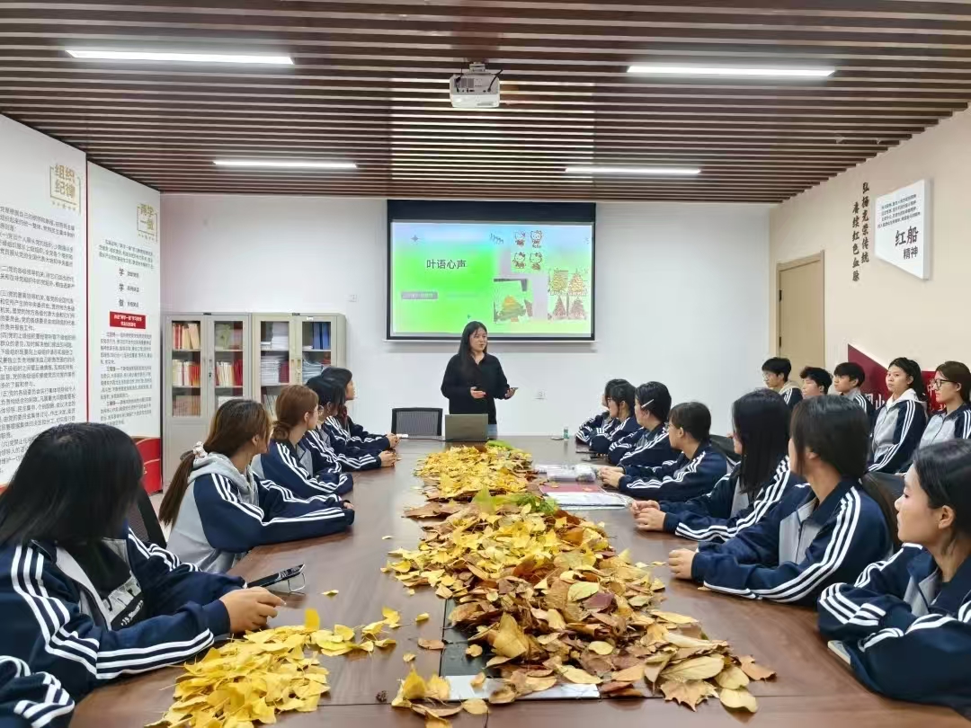 辅导员以“落叶的生命哲思”为切入点，从季节更替的自然规律谈到生命成长的不同阶段，引导同学们发现落叶凋零背后的独特美感。