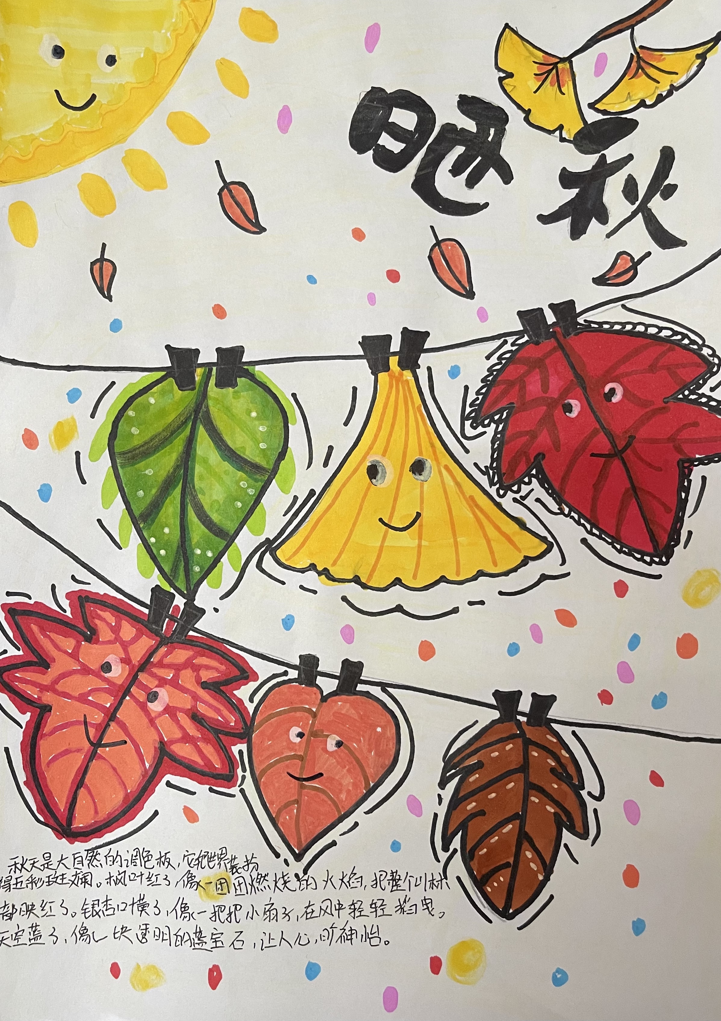 红叶似火，银杏如扇，澄澈的蓝天宛如蓝宝石。大自然用它最饱满的色彩，渲染出一派炽烈而宁静的瑰丽秋光，令人心旷神怡。