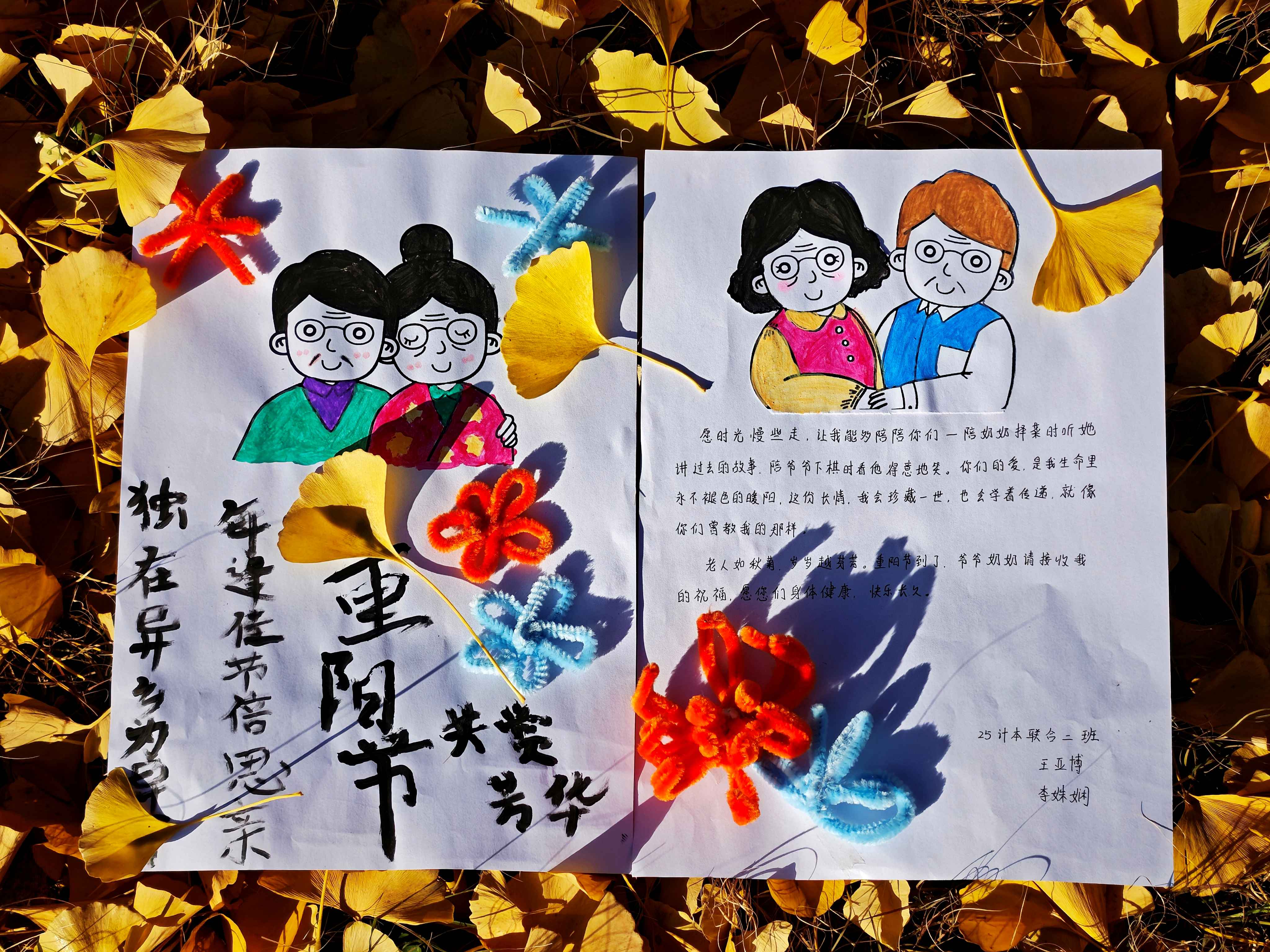 插茱萸，祈安康，愿爱的人常伴身旁，重阳喜乐无忧。