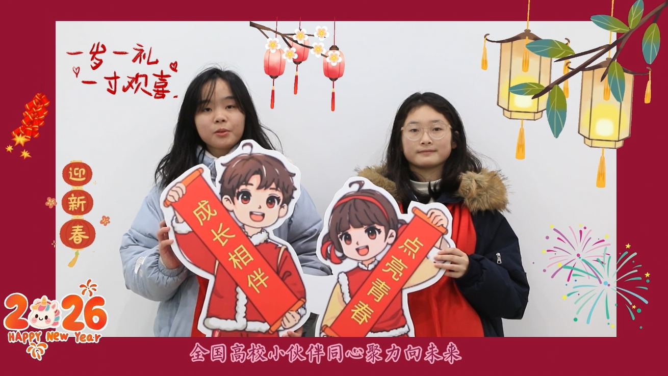 东北大学：成长相伴，点亮青春（制图人：于文玉）