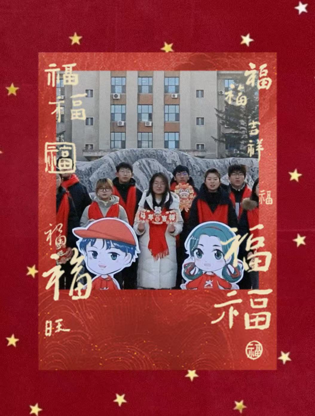 东北大学：红围巾裹着暖意，福字映着笑颜（制图人：于文玉）.jpg