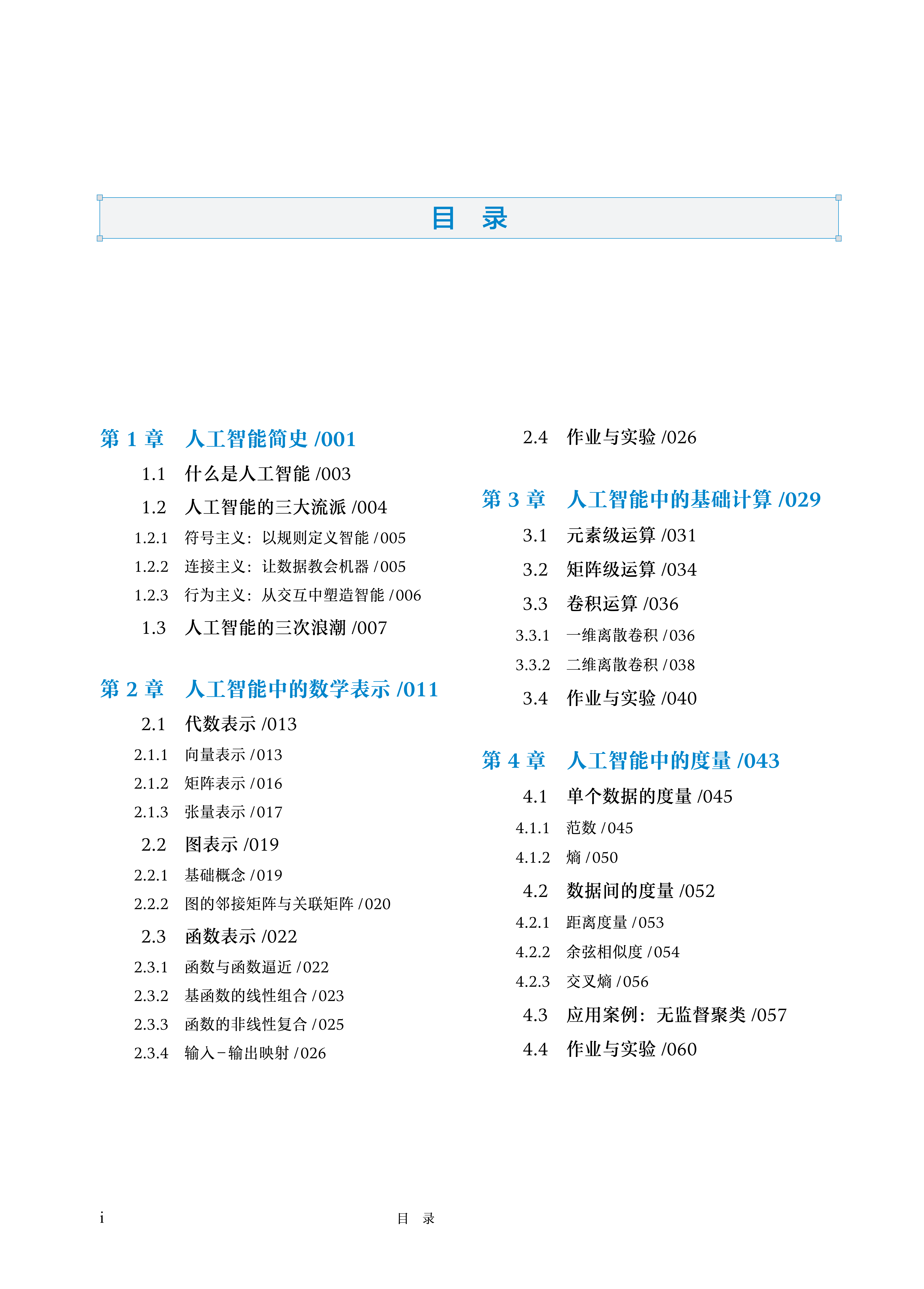 微信图片_20260318163530_23_468