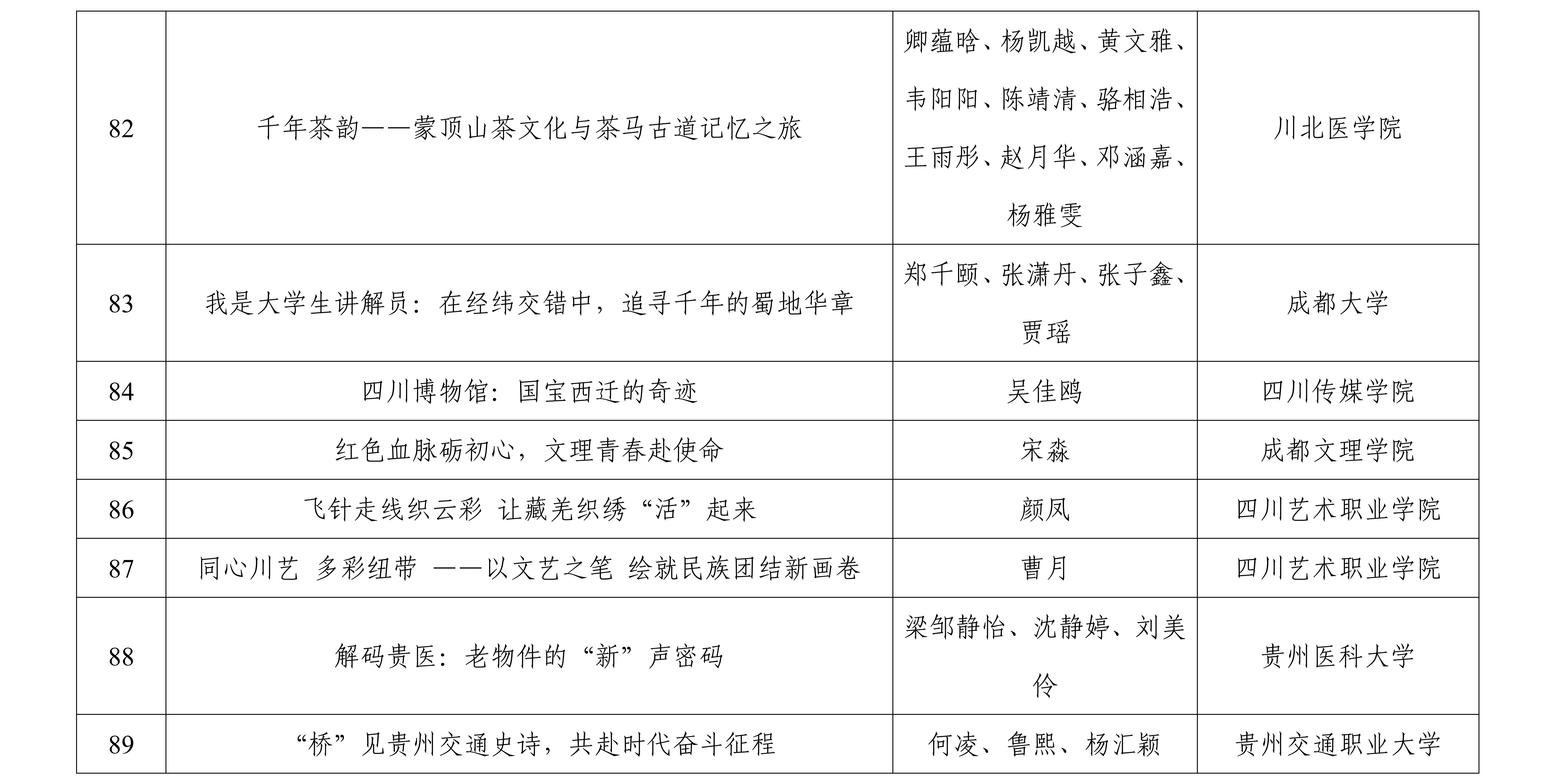 附件1_20260317153852_09