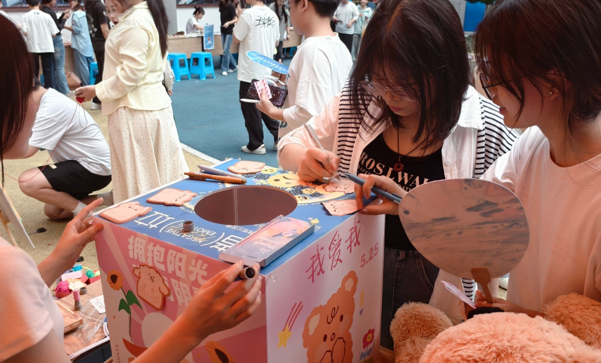 “心情回收站”活动