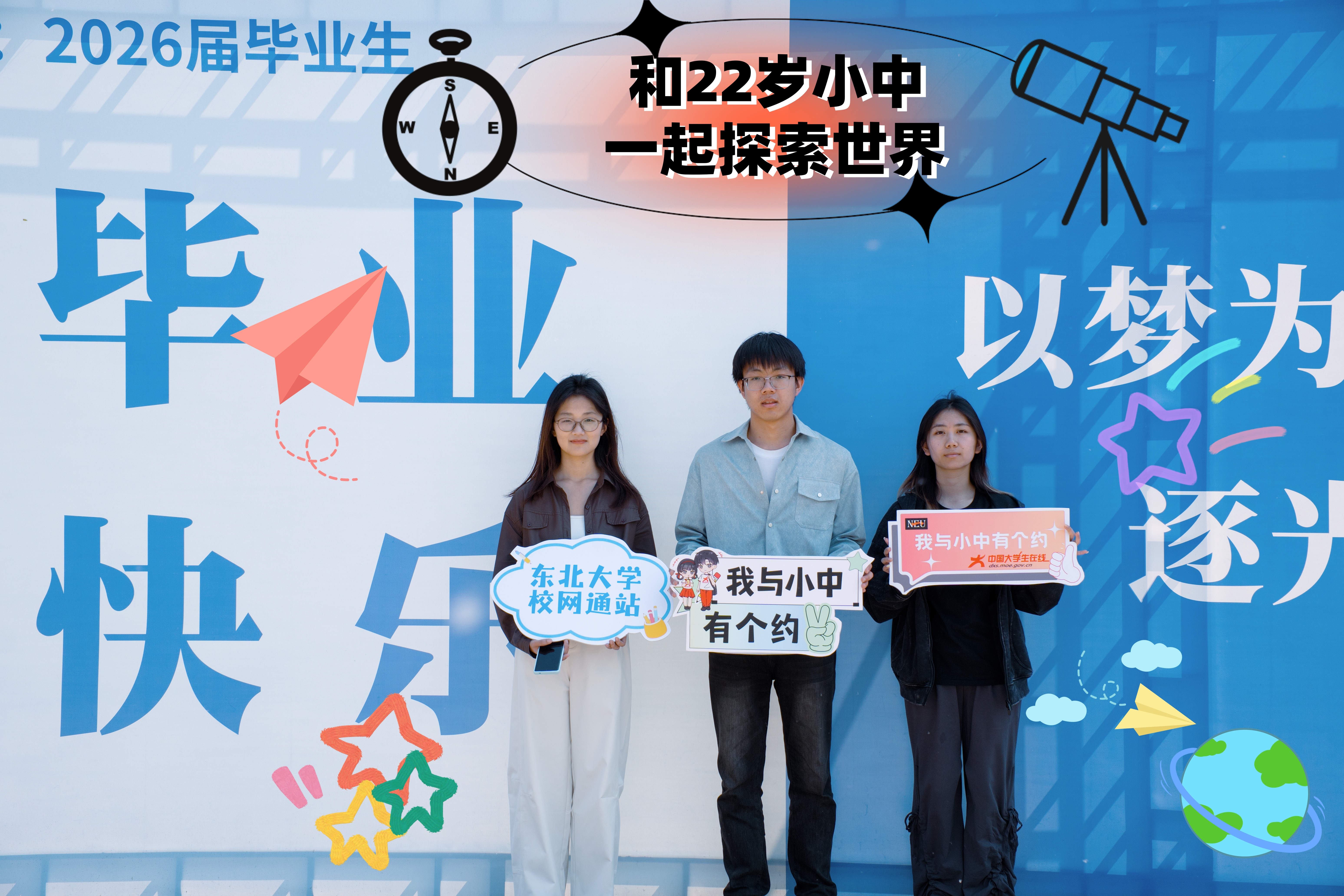 3.和22岁小中一起探索世界。.jpg
