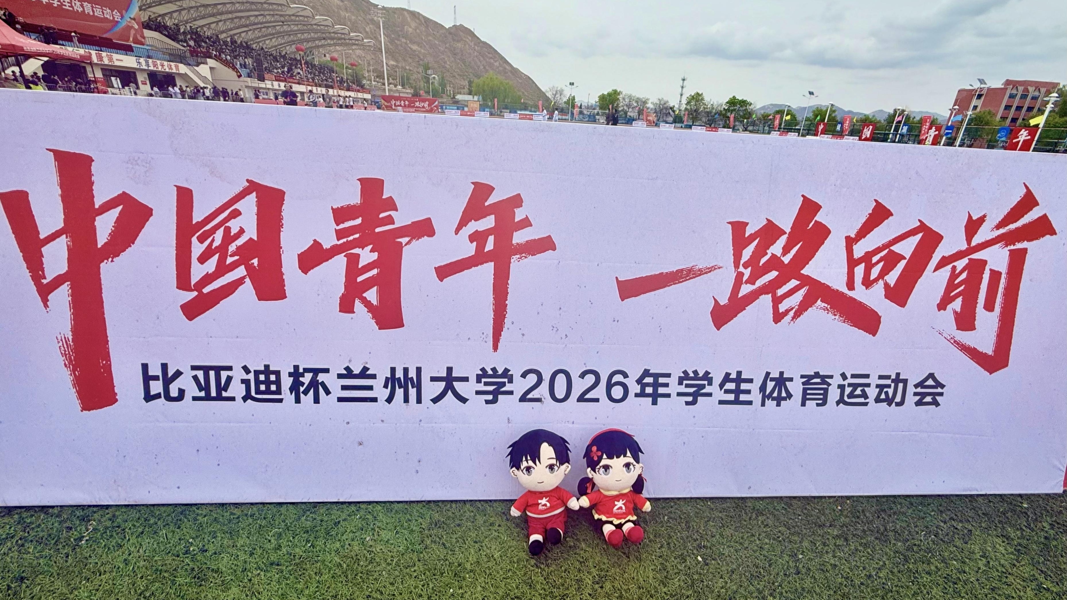 校运会主题背景板 作者：苏汇婷 兰州大学.jpg
