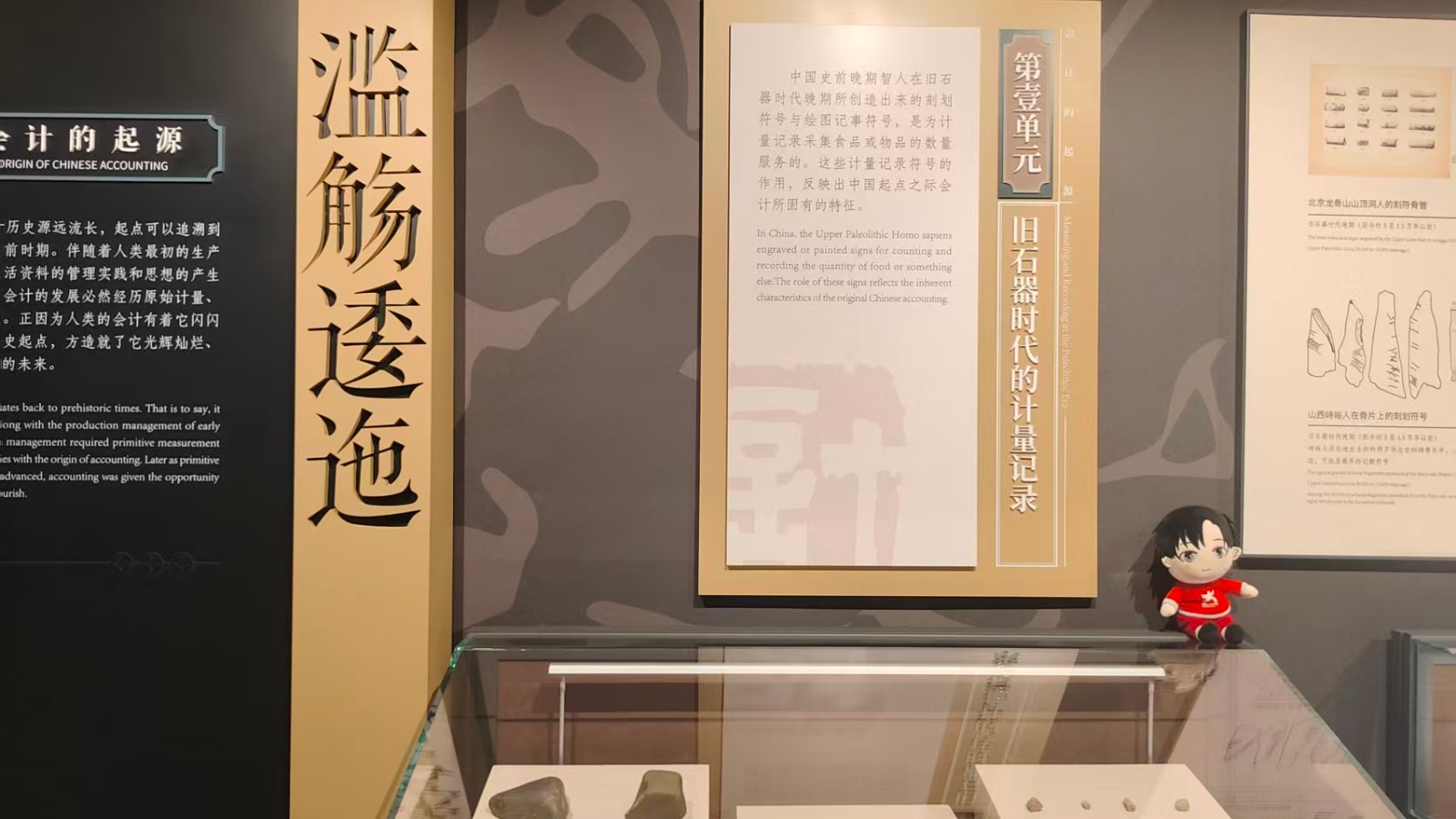 会计的起源（作者：张孜玲 中南财经政法大学）.jpg