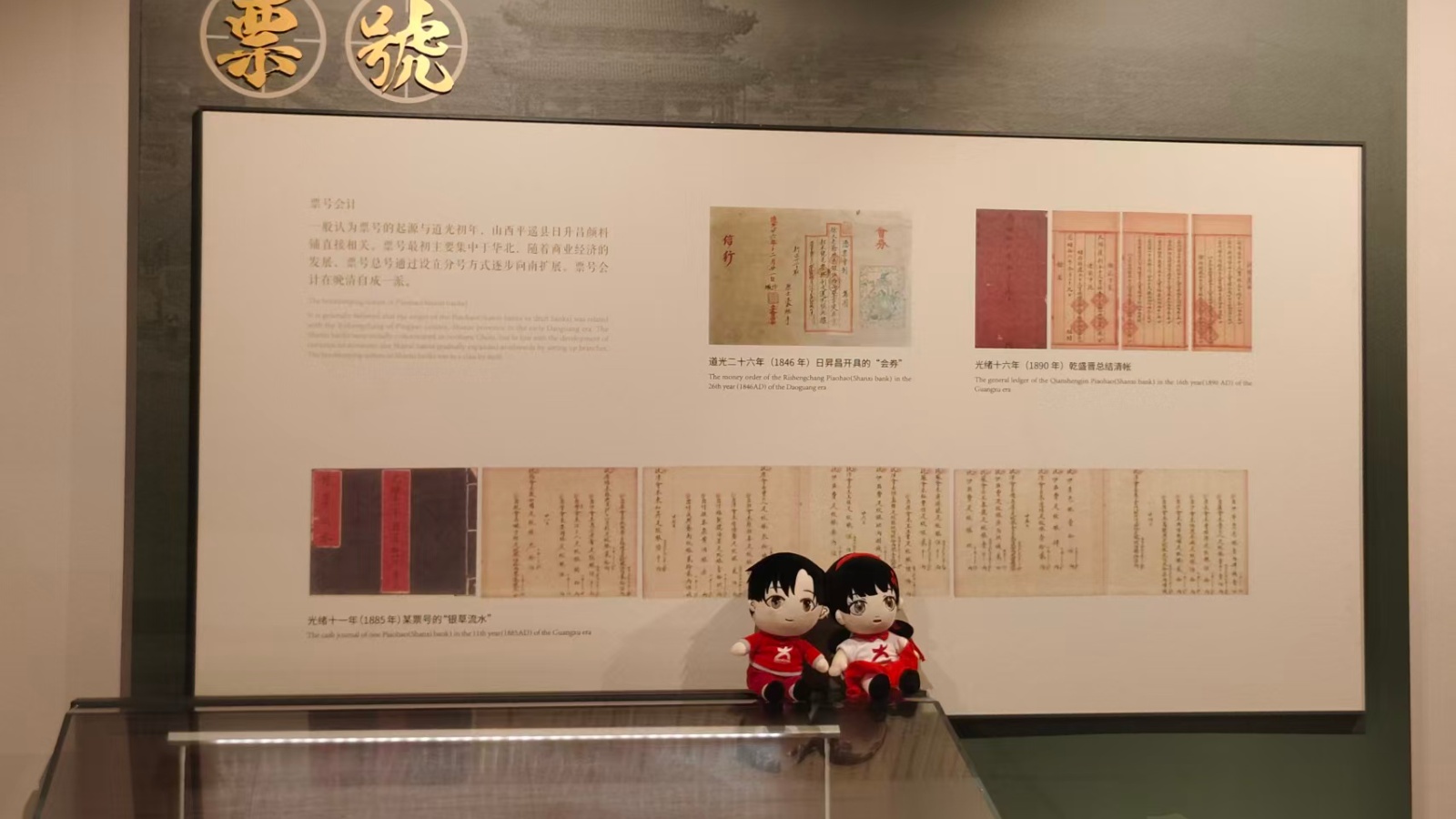 票号（作者：张孜玲 中南财经政法大学）.jpg