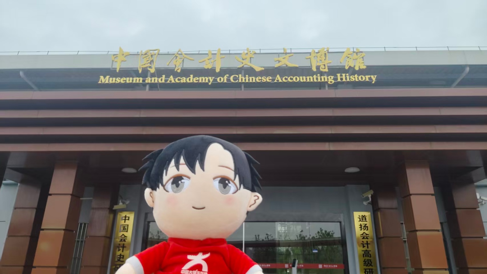 中国会计史文博馆（作者：张孜玲 中南财经政法大学）.jpg