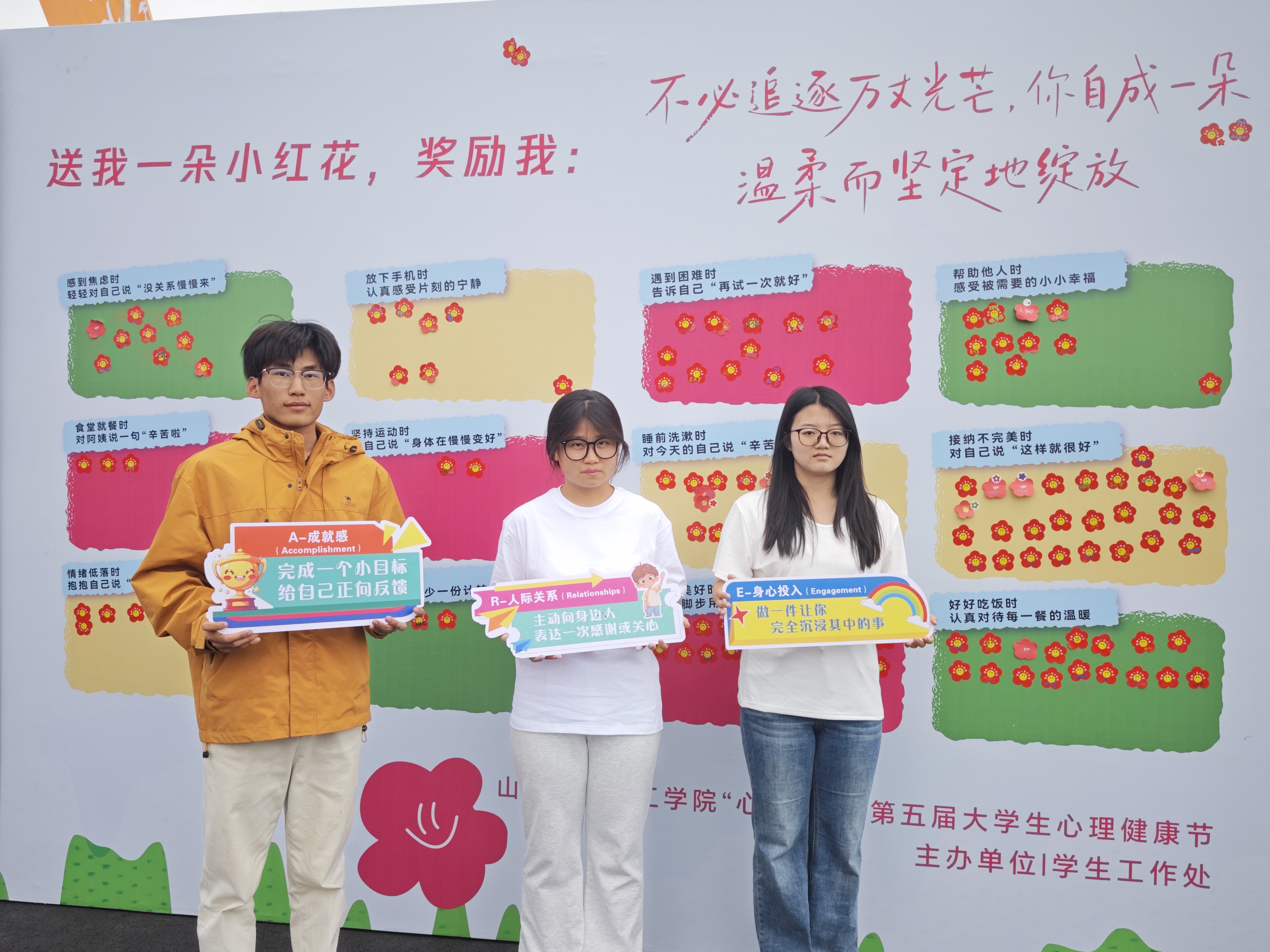“送你一朵小红花”赋能打卡区
