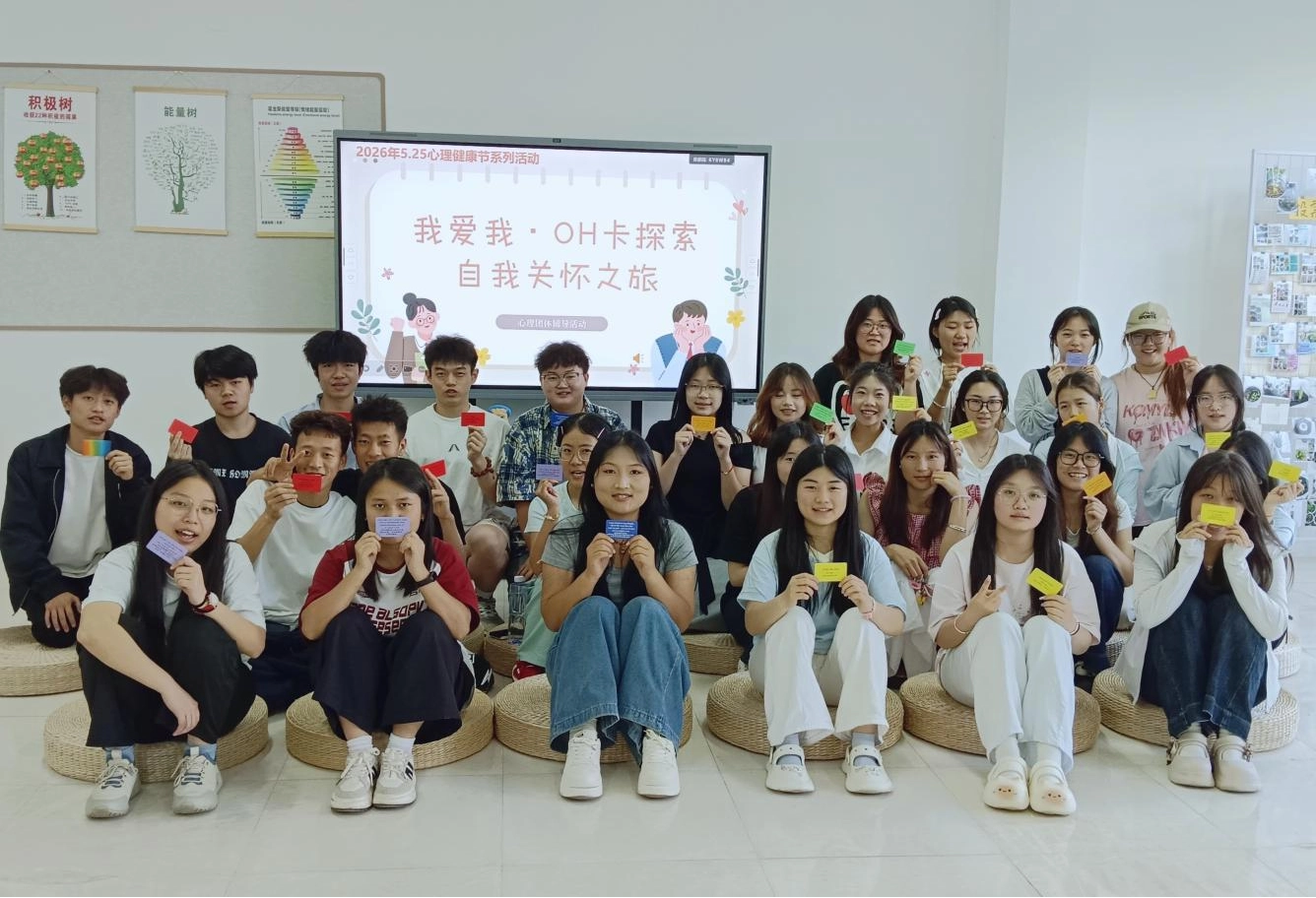 心理团辅周1-compressed.png