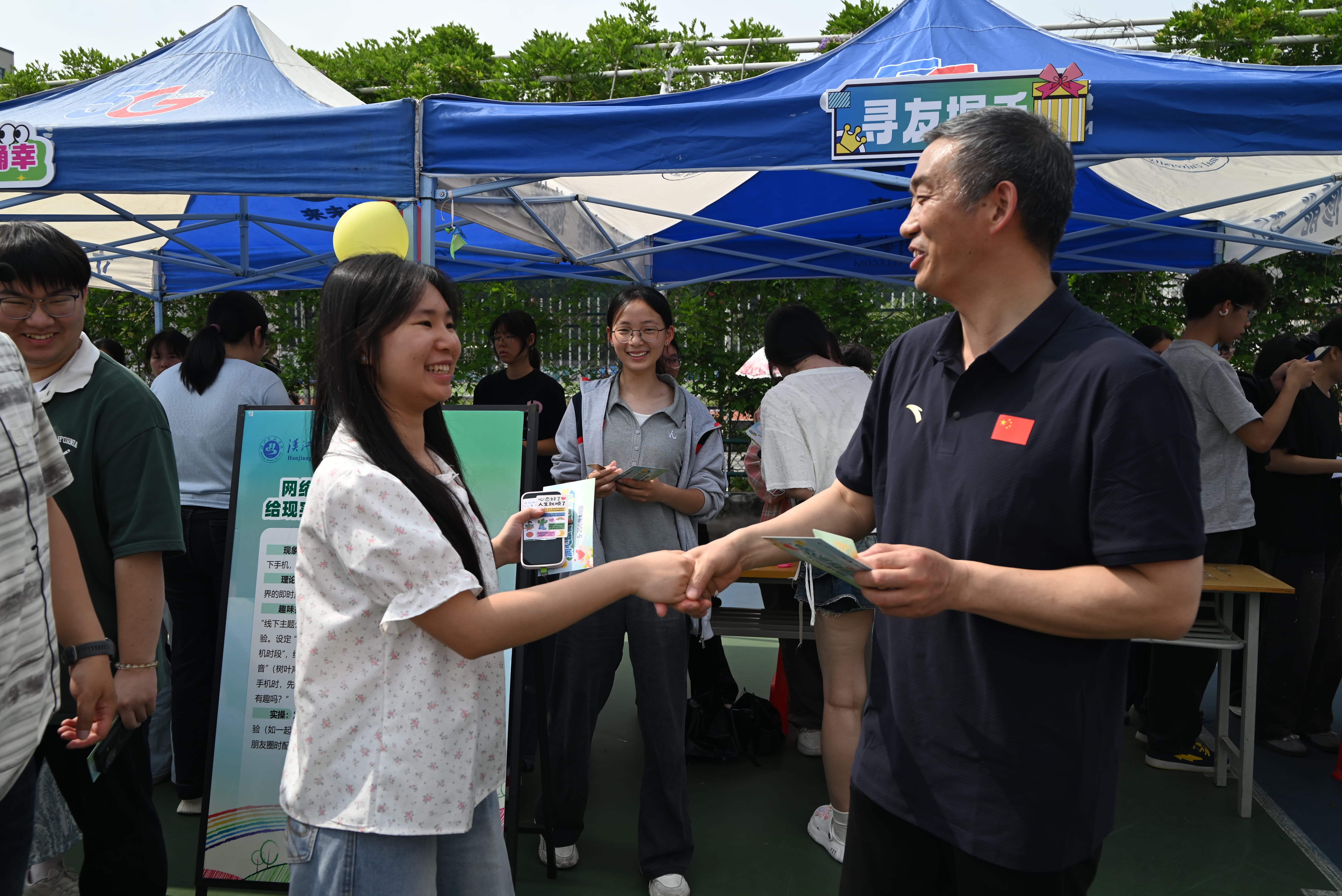 寻友握手——找寻闯关“搭子”！