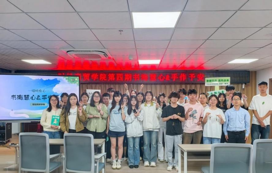 财经商贸学院开展“书海慧心”主题活动2.jpg