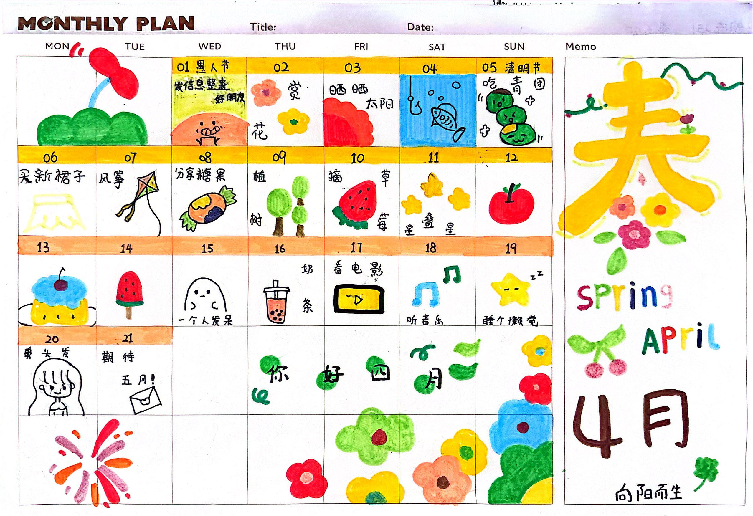 财经商贸学院春日“小确幸”打卡活动1.png