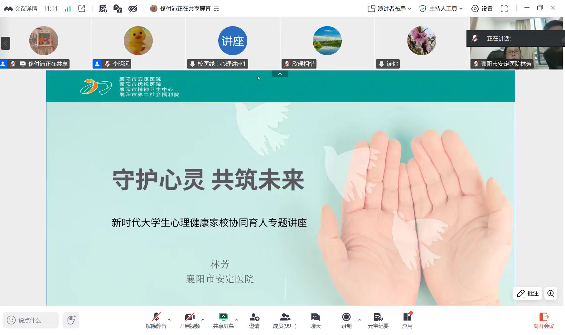 开展家校医协同讲座.jpg