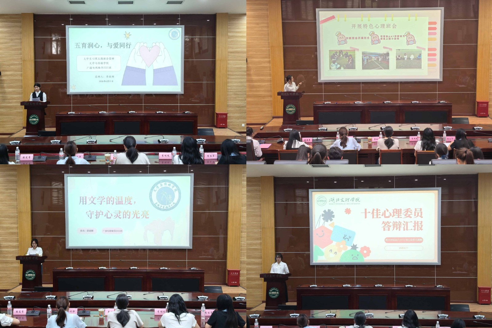 心理委员进行现场答辩.jpg