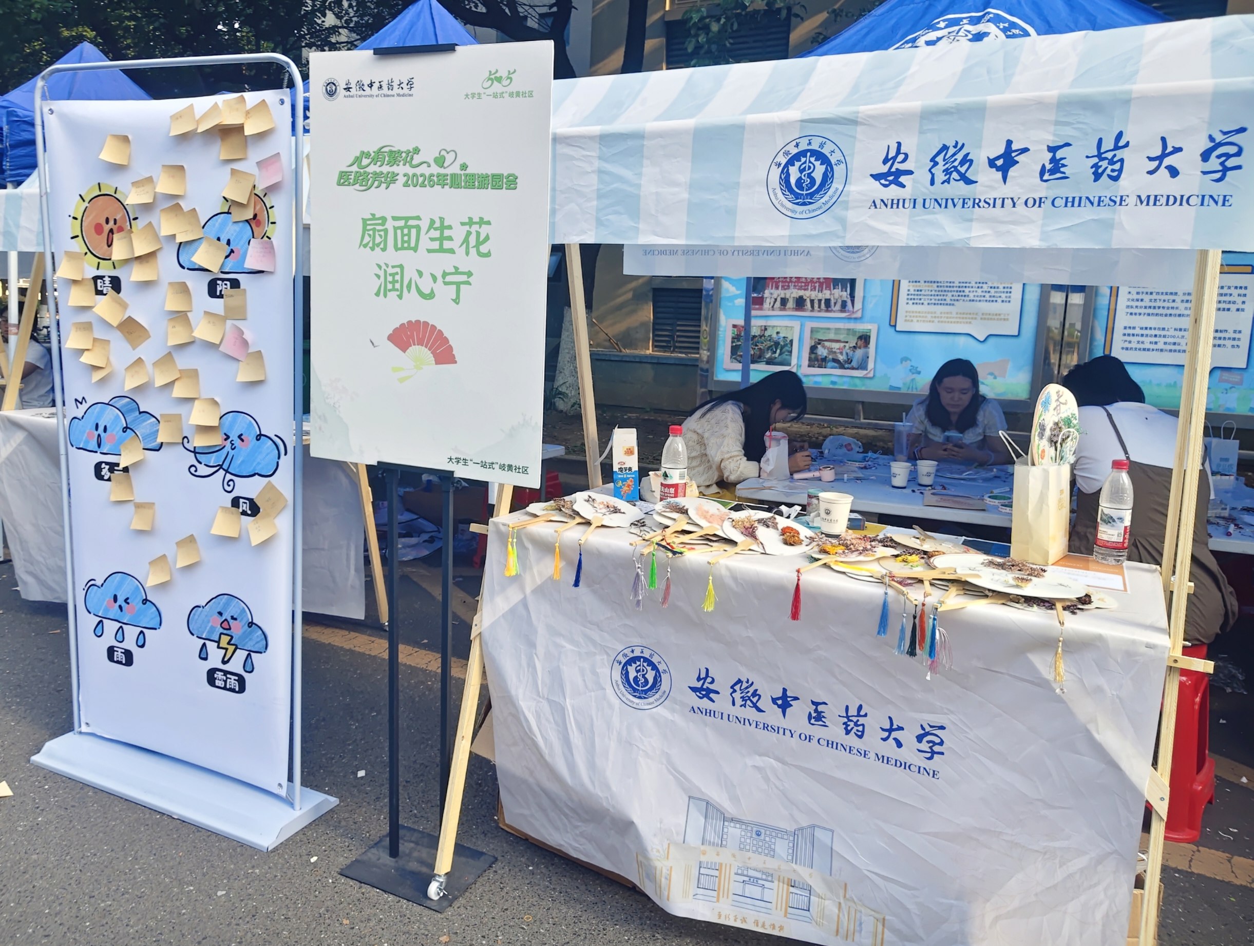 图为参与者们正在进行中药特色扇面DIY和心愿涂鸦。