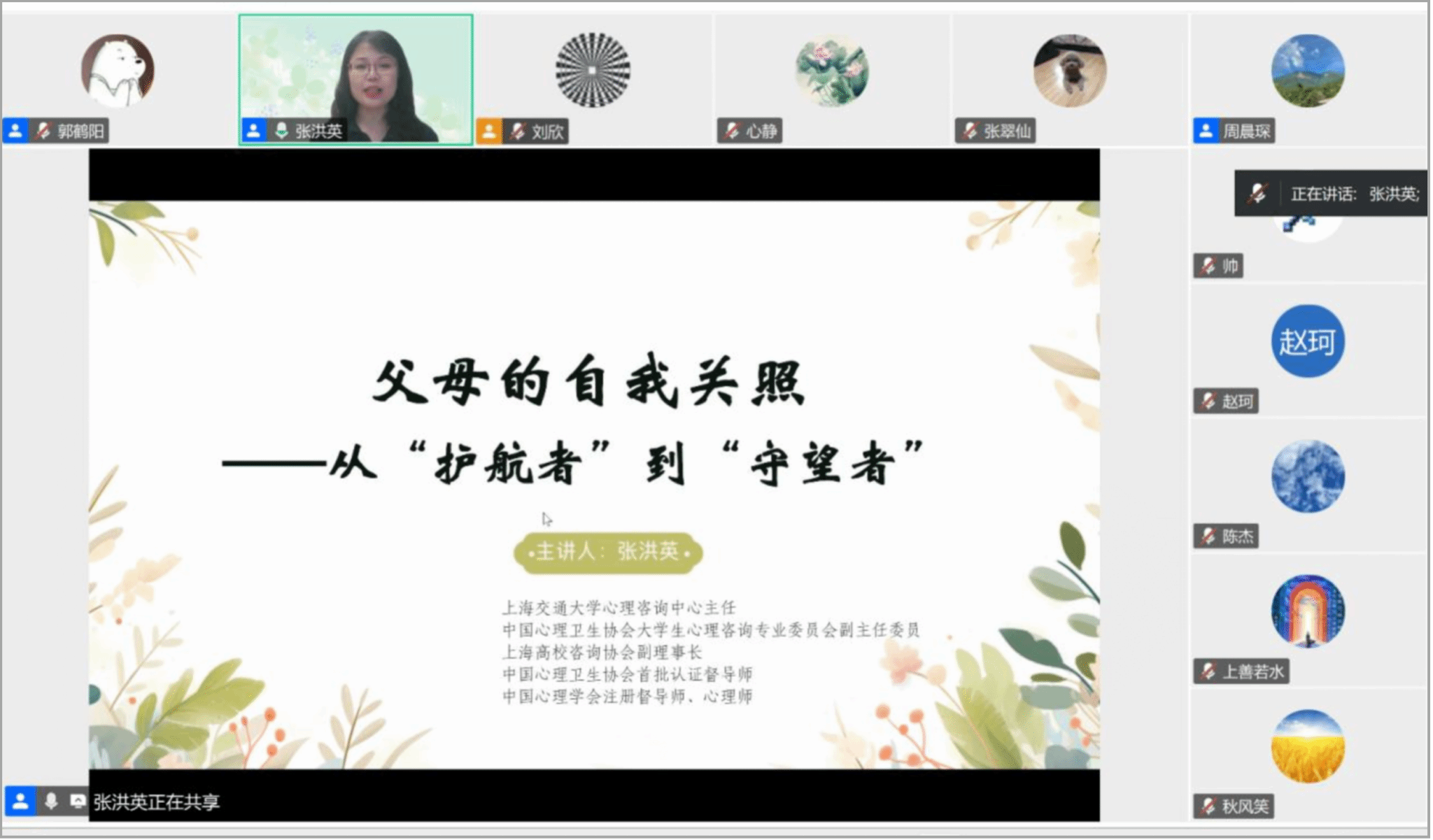 图片28 家长讲座 视频海报.png