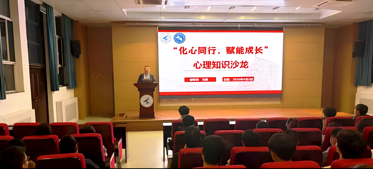 图片35 智育 化学与化工学院.png