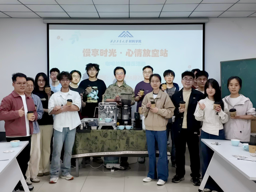 图片41 美育 材料学院2.png