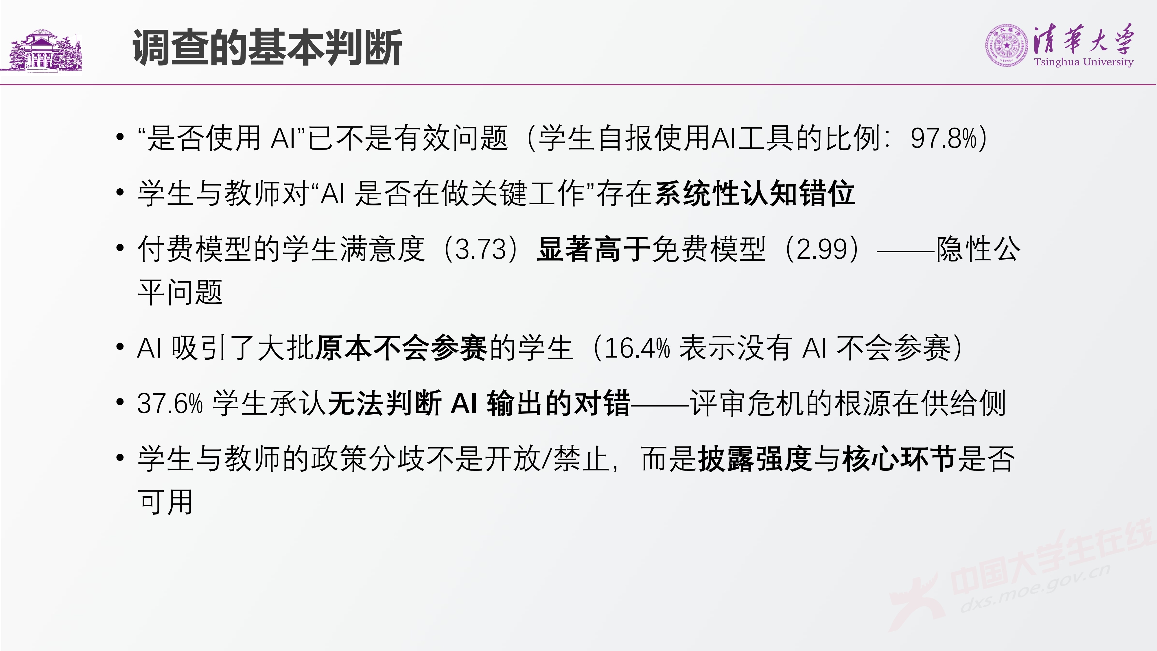 1、唐宏岩——AI对数学建模竞赛的影响_7.jpg
