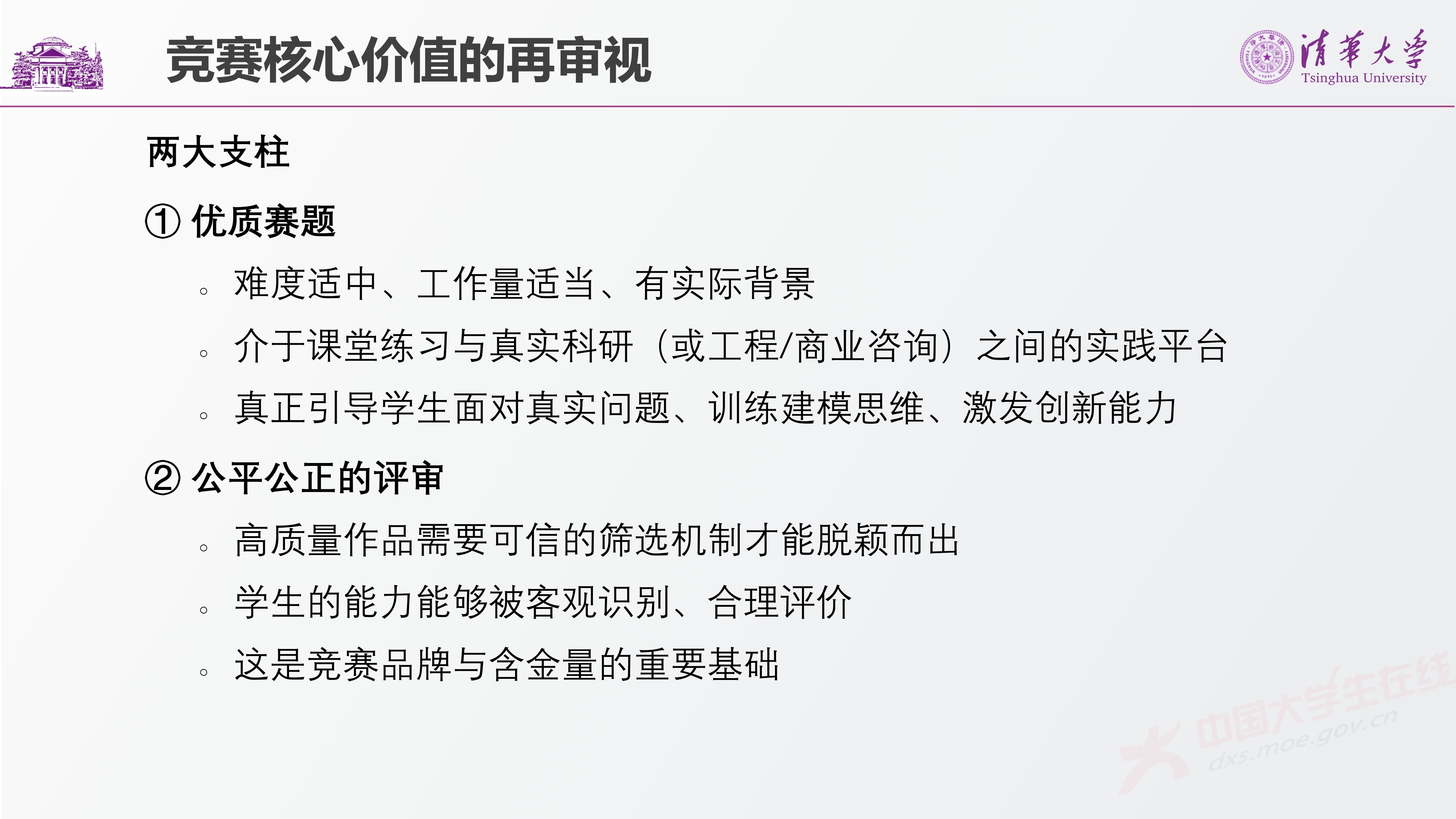 1、唐宏岩——AI对数学建模竞赛的影响_26.jpg