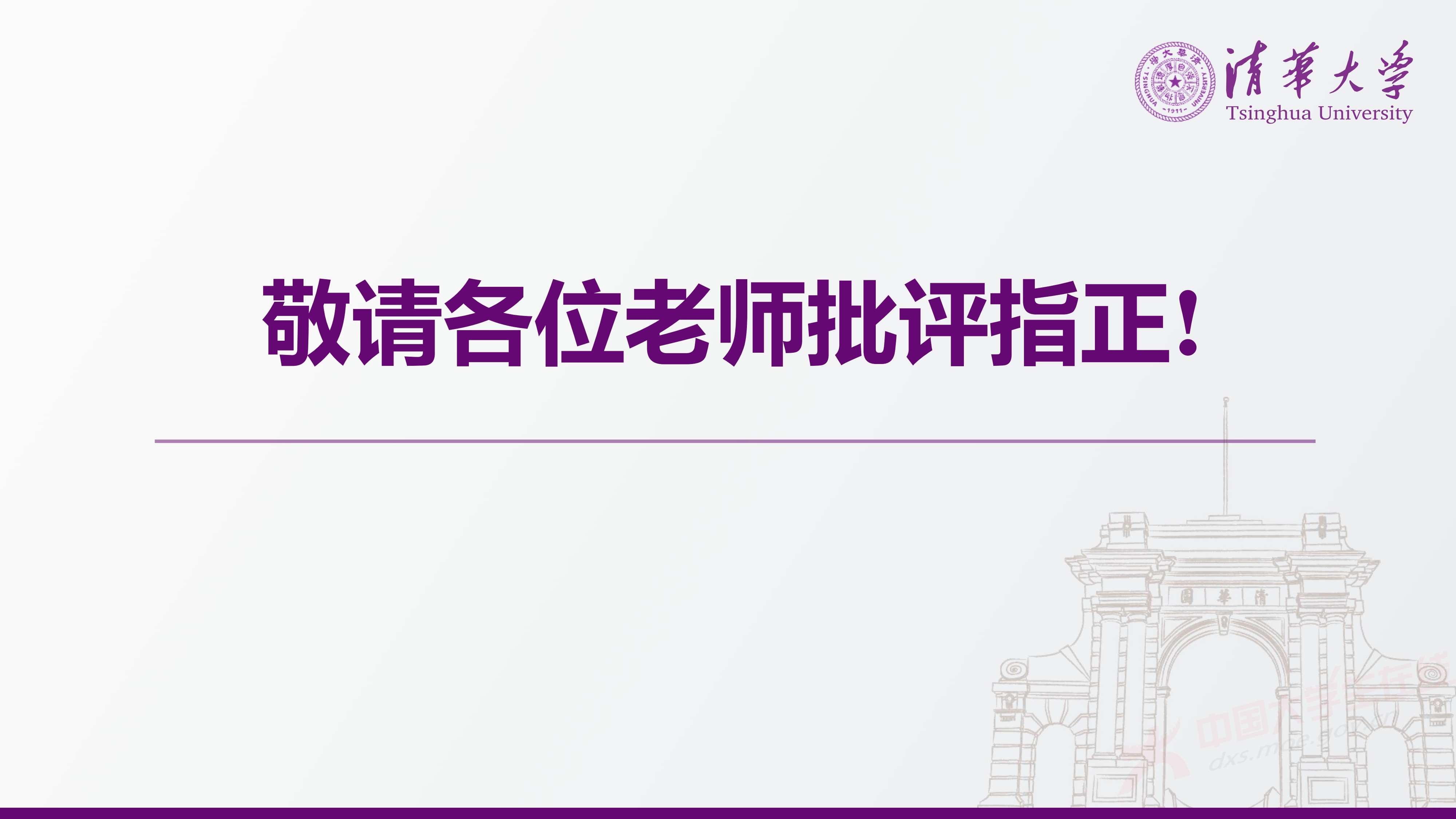 1、唐宏岩——AI对数学建模竞赛的影响_35.jpg