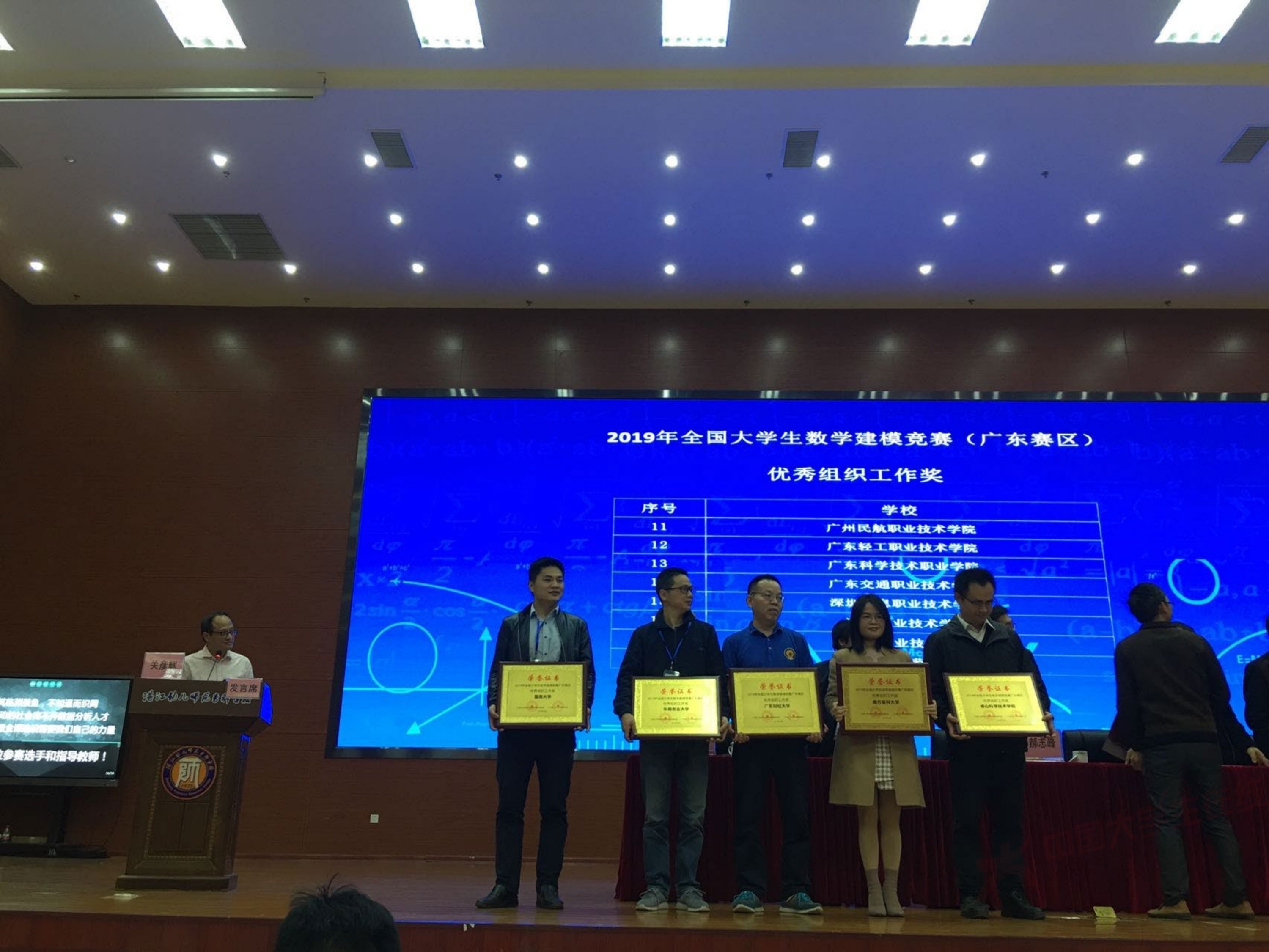 2、王其如——强化竞赛组织培训与交流，加大投入提升规模与水平_13.jpg
