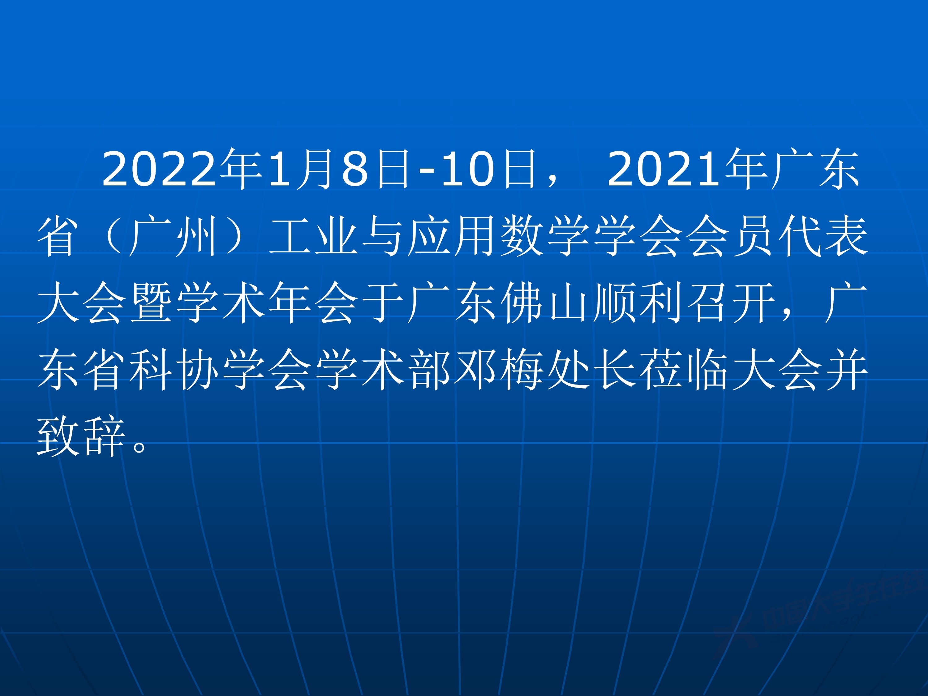2、王其如——强化竞赛组织培训与交流，加大投入提升规模与水平_14.jpg