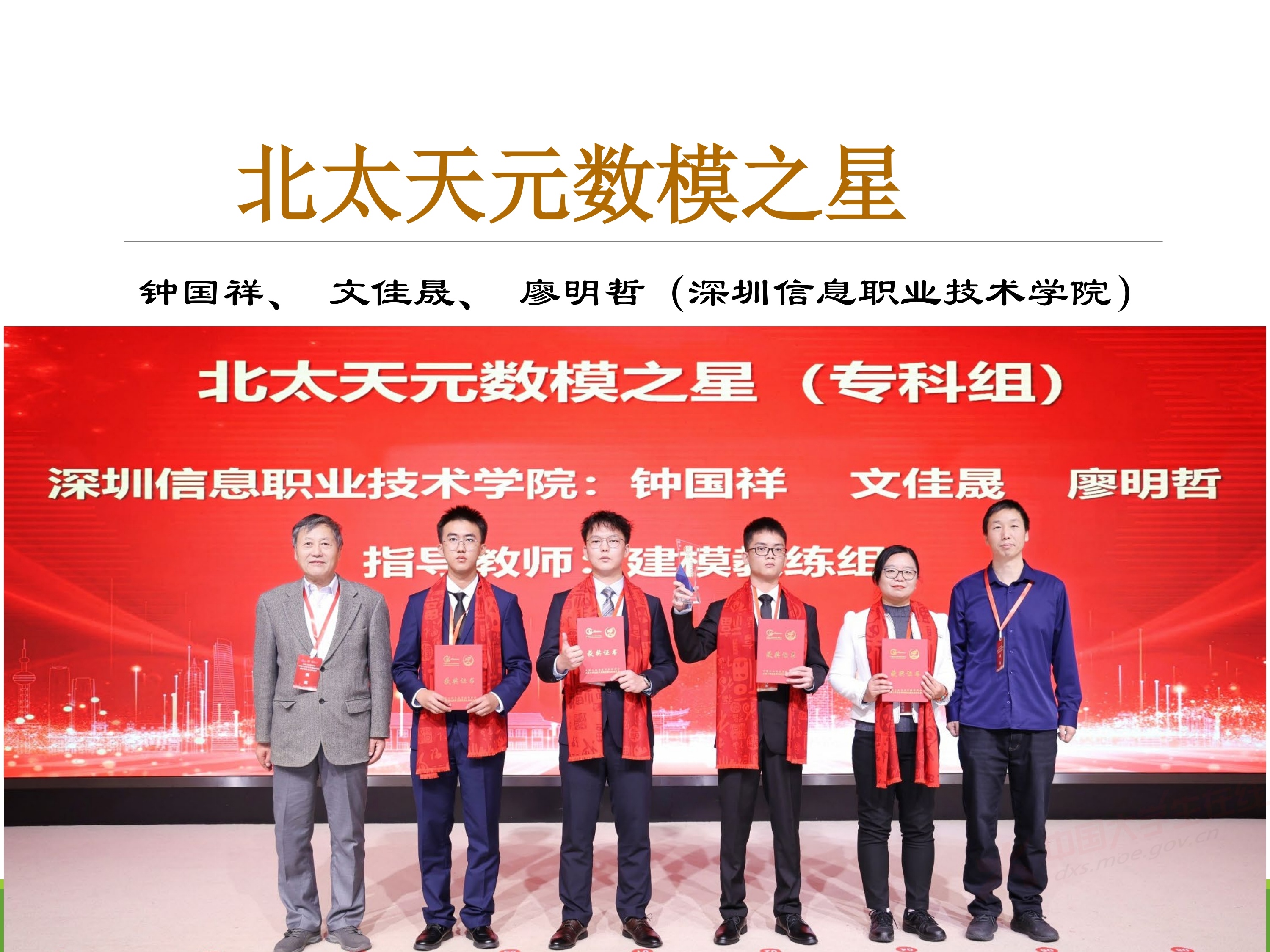 2、王其如——强化竞赛组织培训与交流，加大投入提升规模与水平_34.jpg