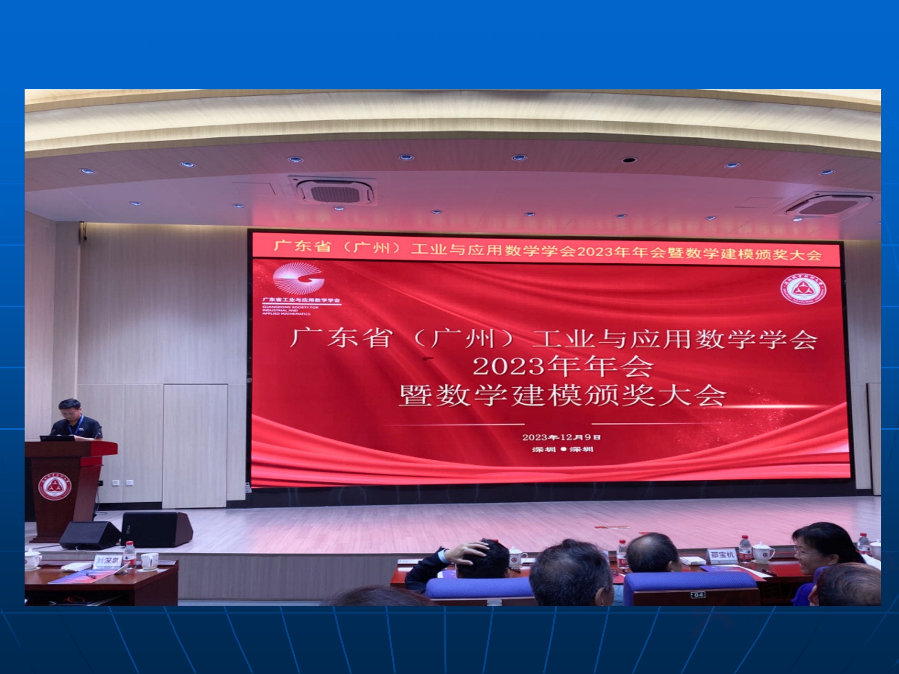 2、王其如——强化竞赛组织培训与交流，加大投入提升规模与水平_40.jpg