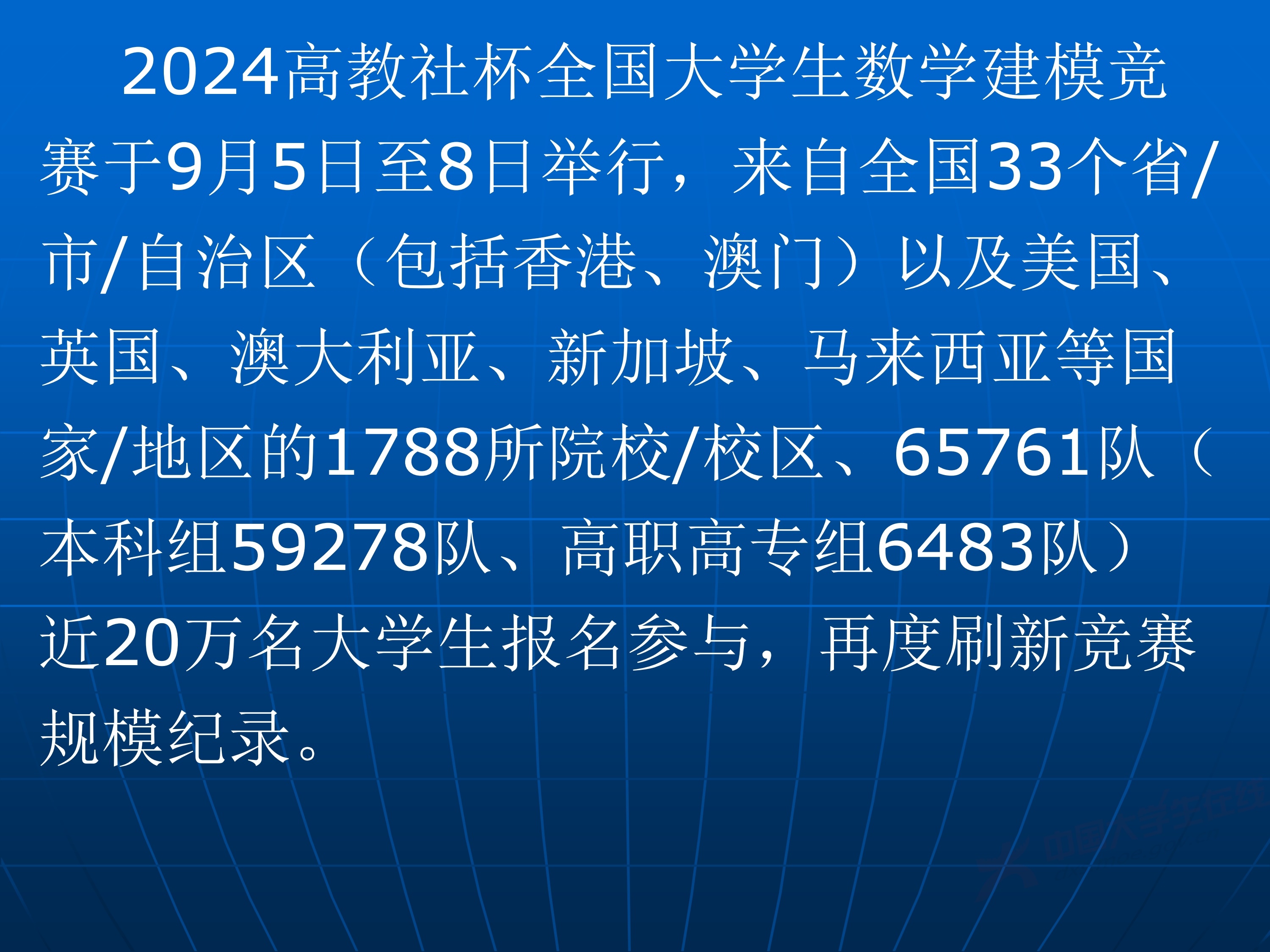 2、王其如——强化竞赛组织培训与交流，加大投入提升规模与水平_43.jpg