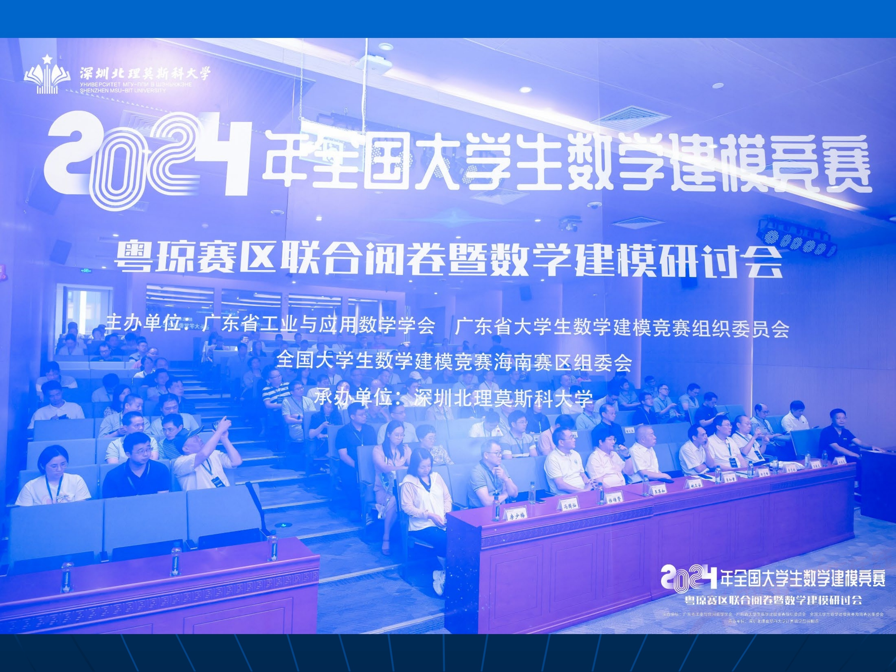 2、王其如——强化竞赛组织培训与交流，加大投入提升规模与水平_45.jpg