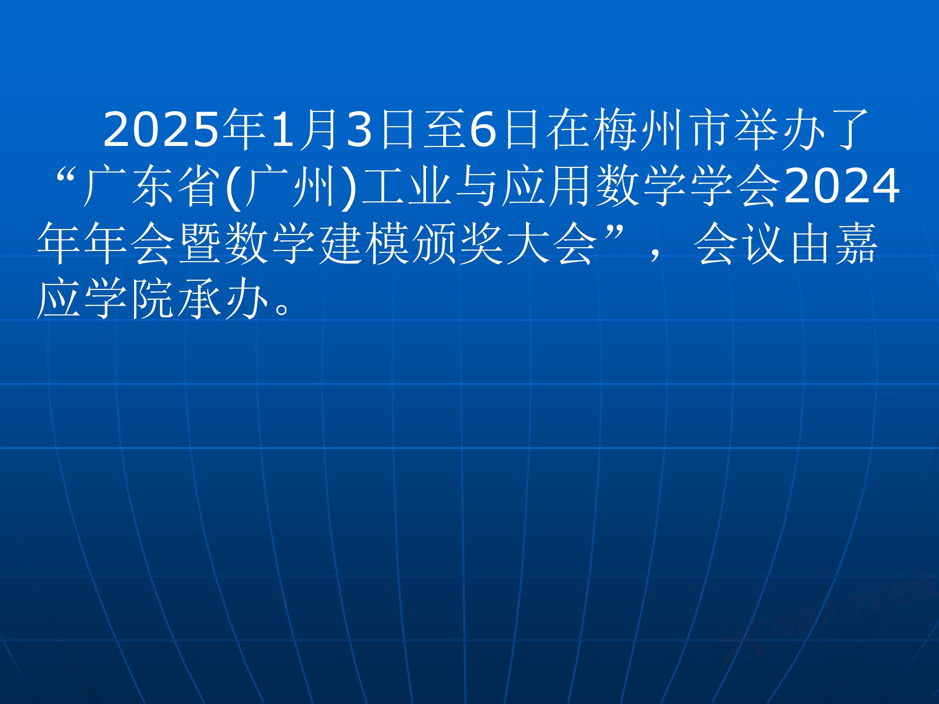 2、王其如——强化竞赛组织培训与交流，加大投入提升规模与水平_54.jpg