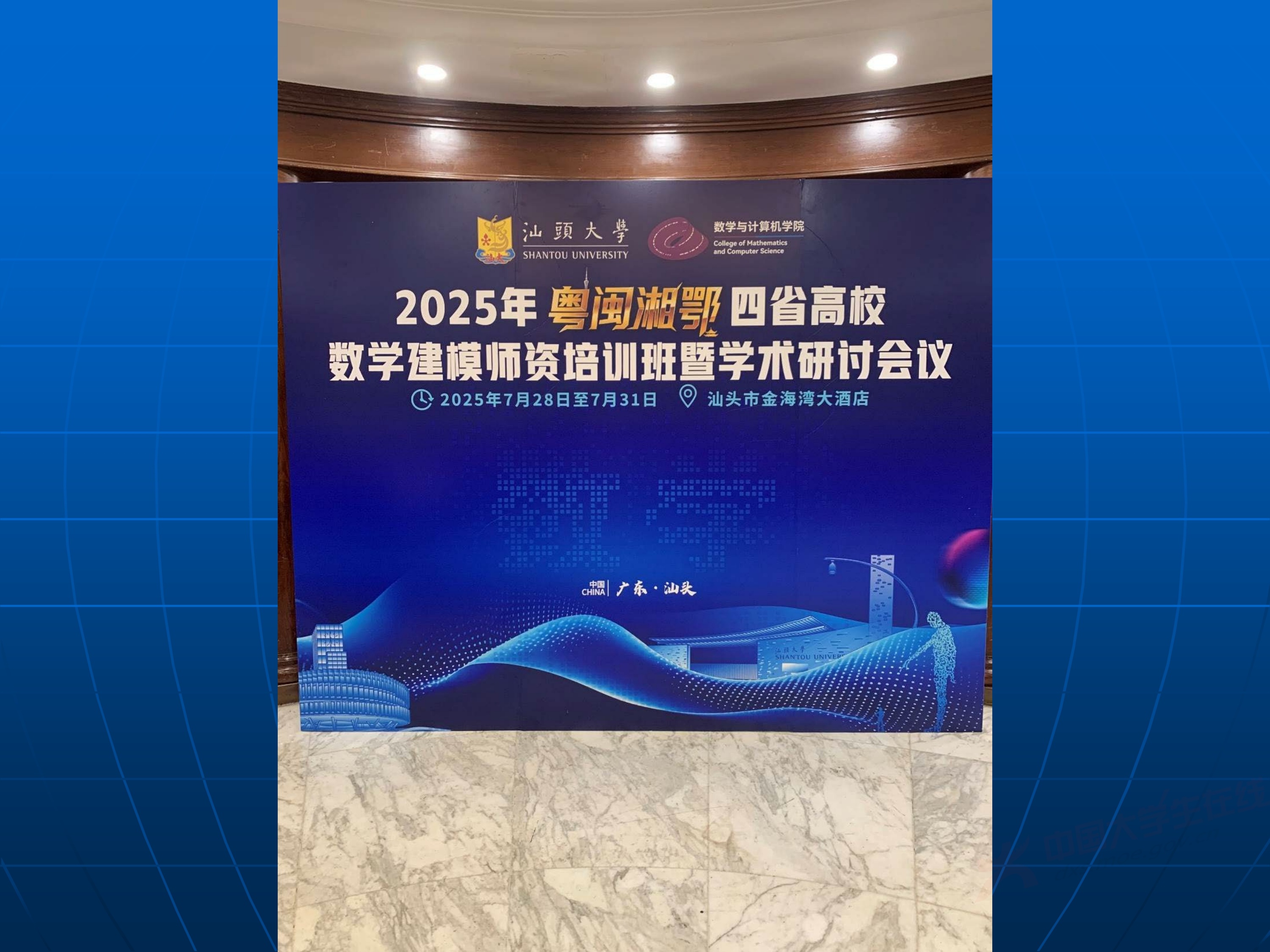 2、王其如——强化竞赛组织培训与交流，加大投入提升规模与水平_57.jpg