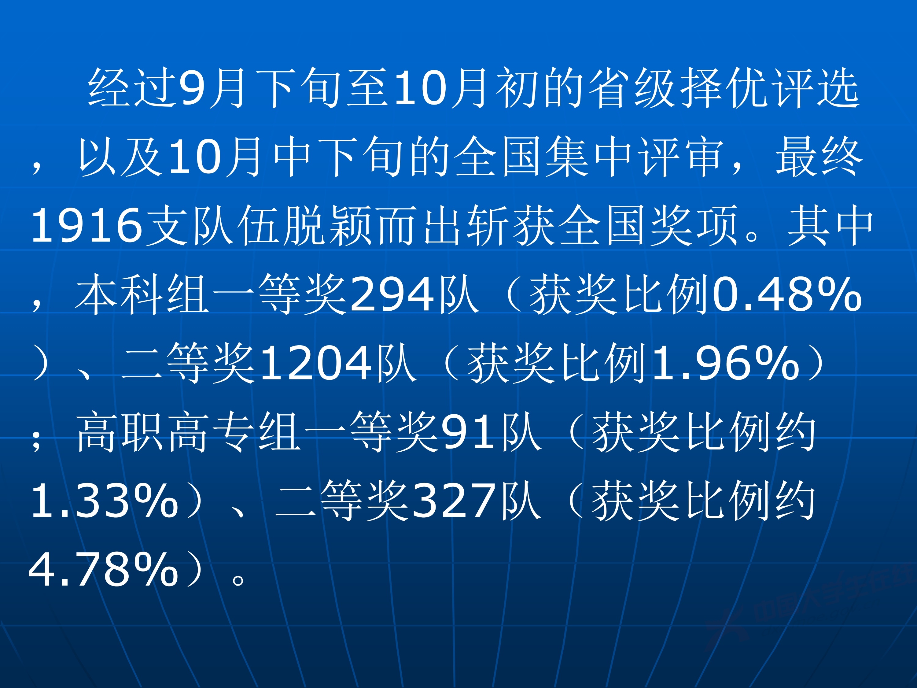 2、王其如——强化竞赛组织培训与交流，加大投入提升规模与水平_59.jpg