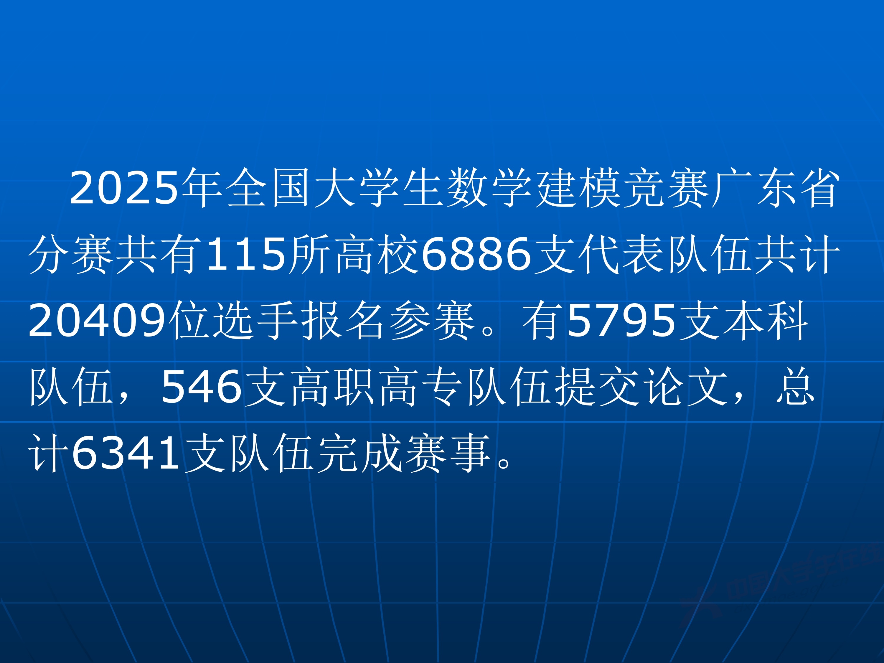 2、王其如——强化竞赛组织培训与交流，加大投入提升规模与水平_61.jpg