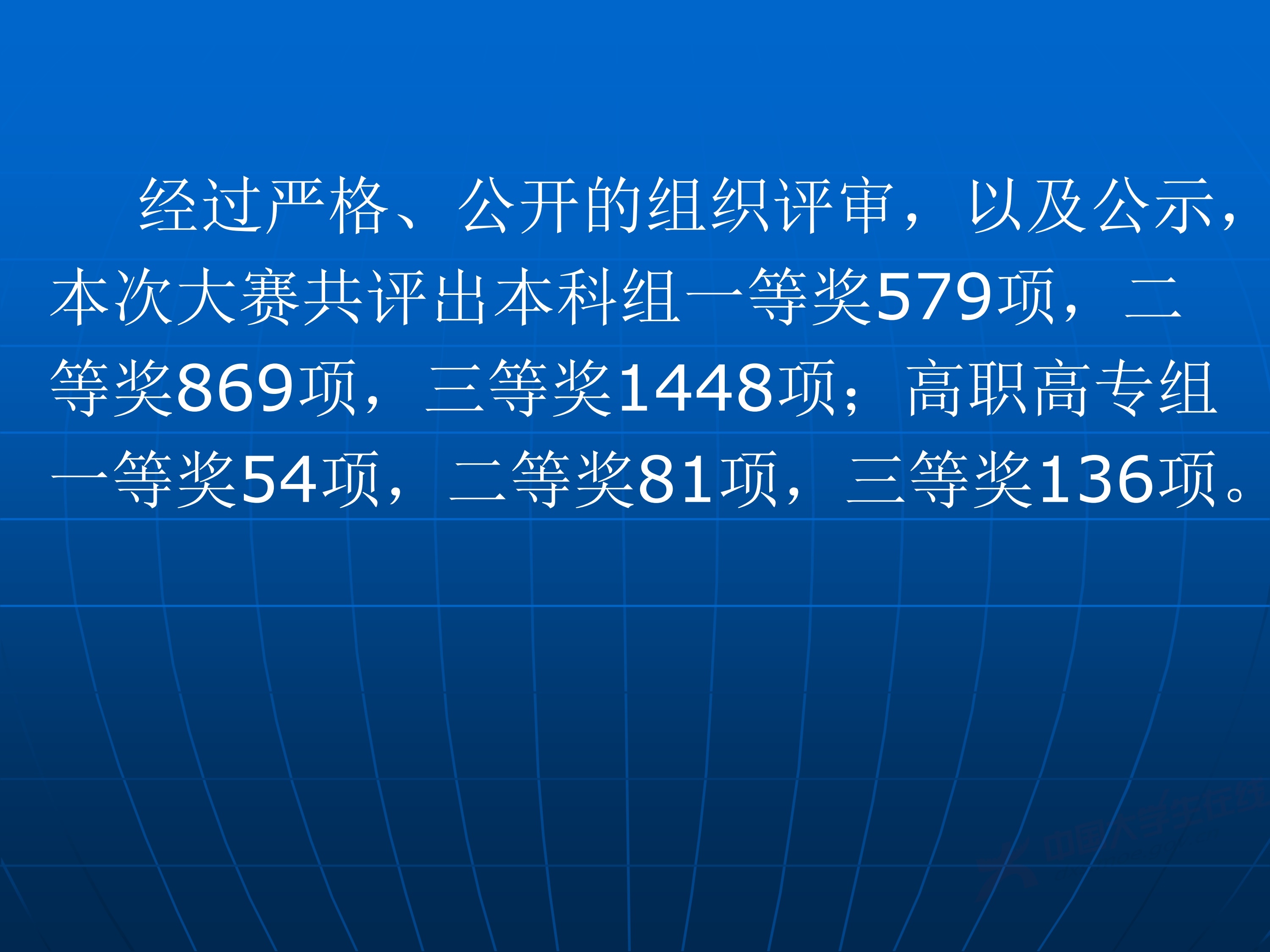 2、王其如——强化竞赛组织培训与交流，加大投入提升规模与水平_63.jpg