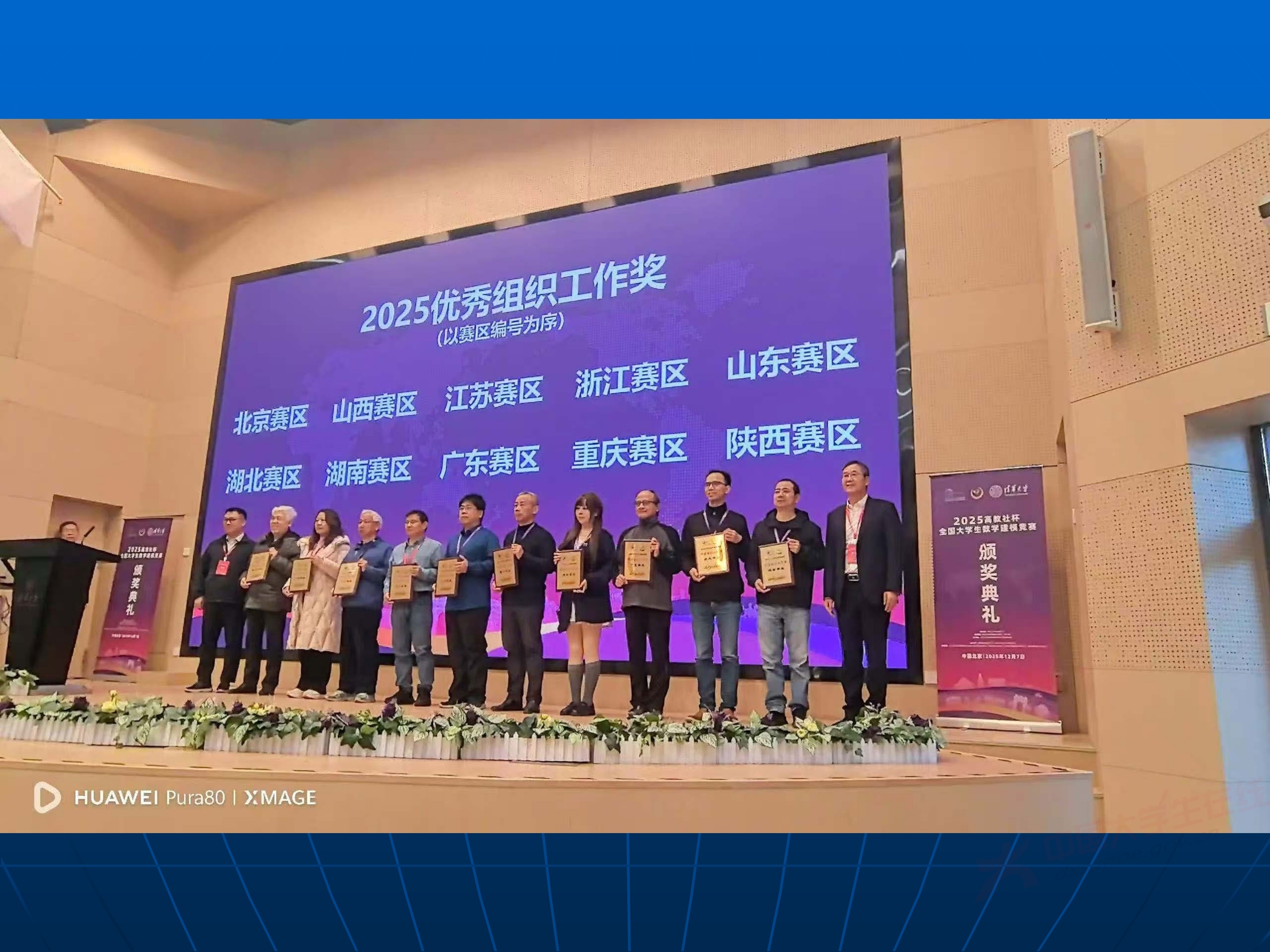 2、王其如——强化竞赛组织培训与交流，加大投入提升规模与水平_65.jpg