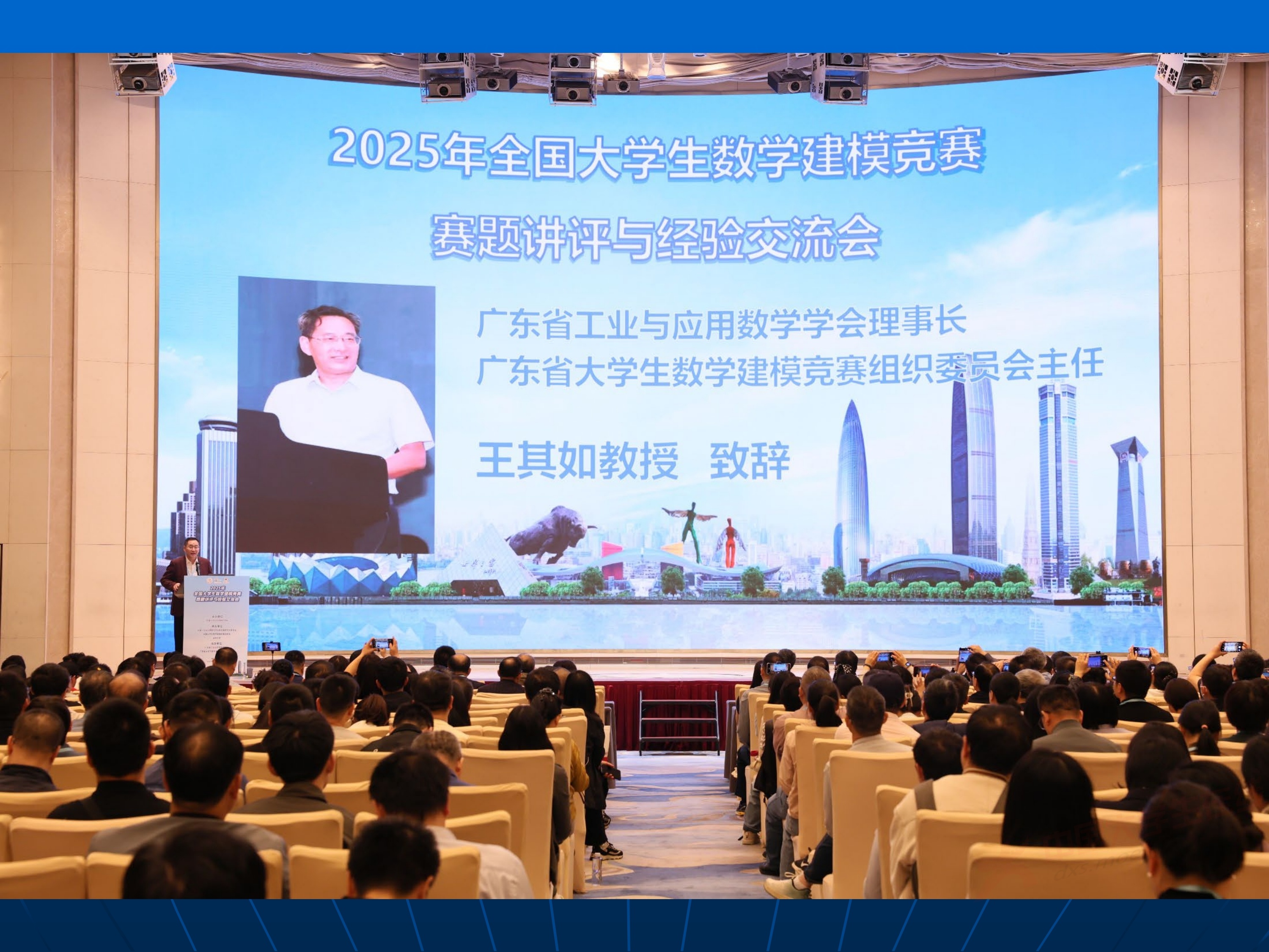 2、王其如——强化竞赛组织培训与交流，加大投入提升规模与水平_72.jpg