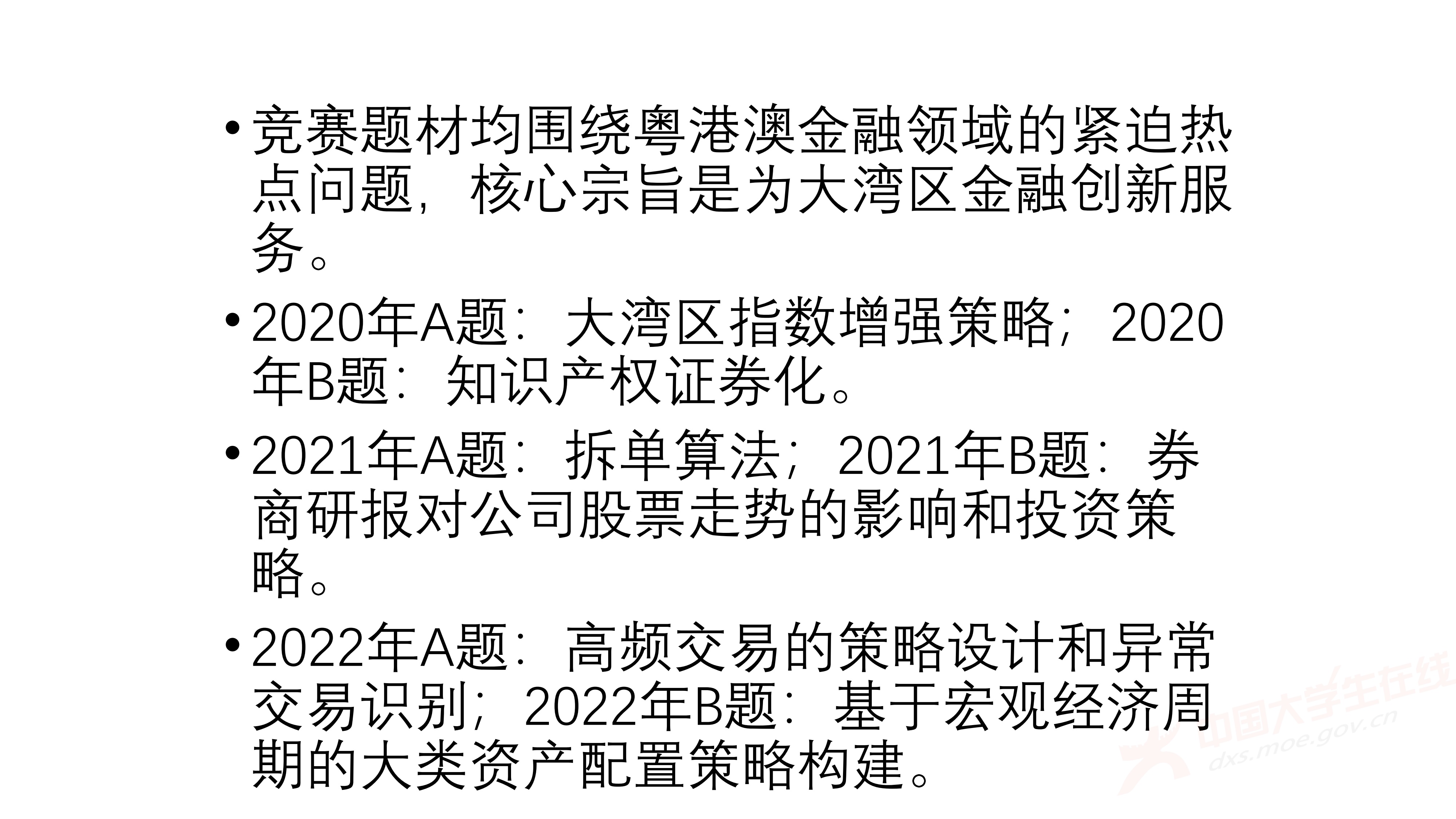 2、王其如——强化竞赛组织培训与交流，加大投入提升规模与水平_87.jpg