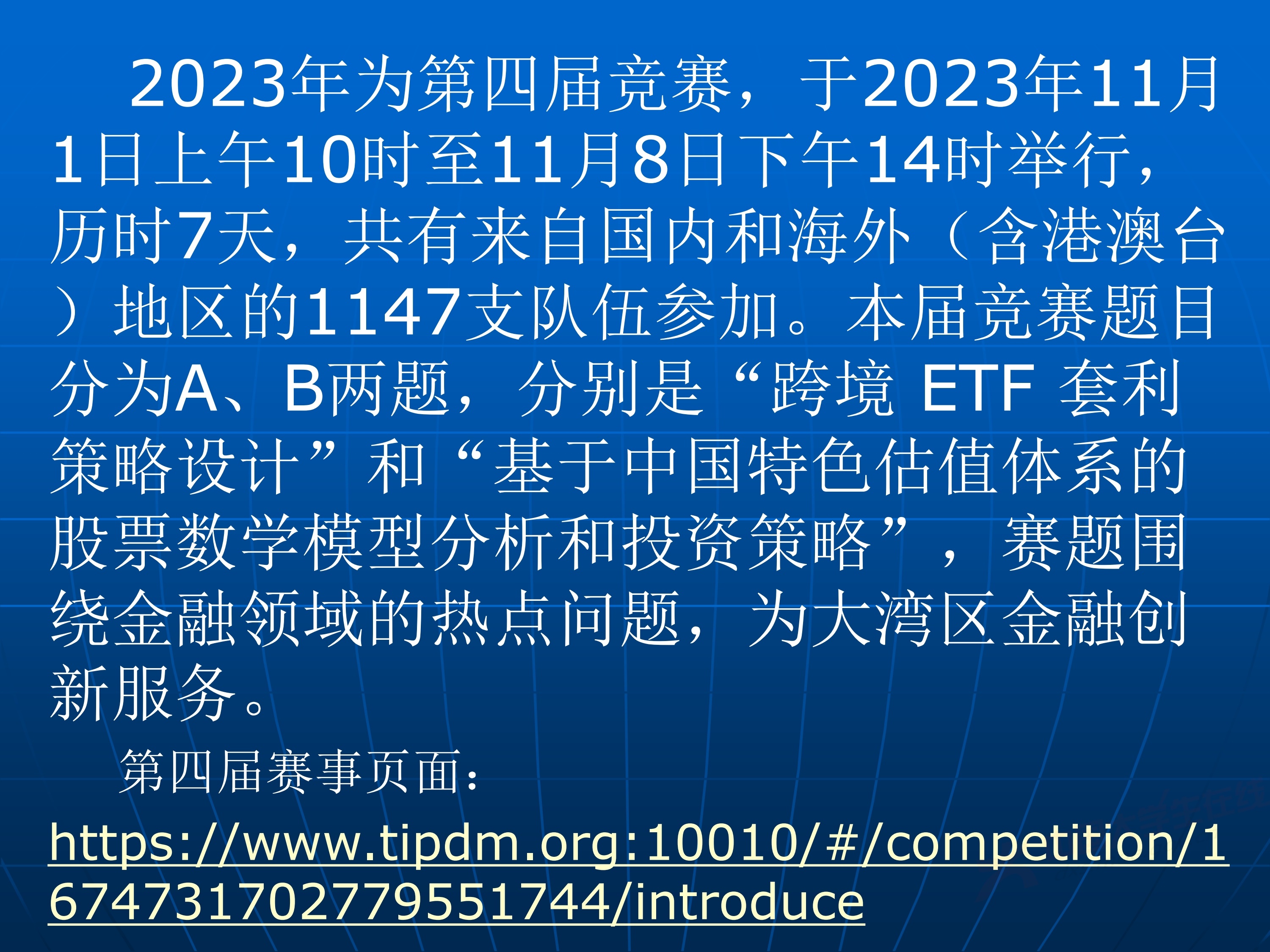 2、王其如——强化竞赛组织培训与交流，加大投入提升规模与水平_95.jpg