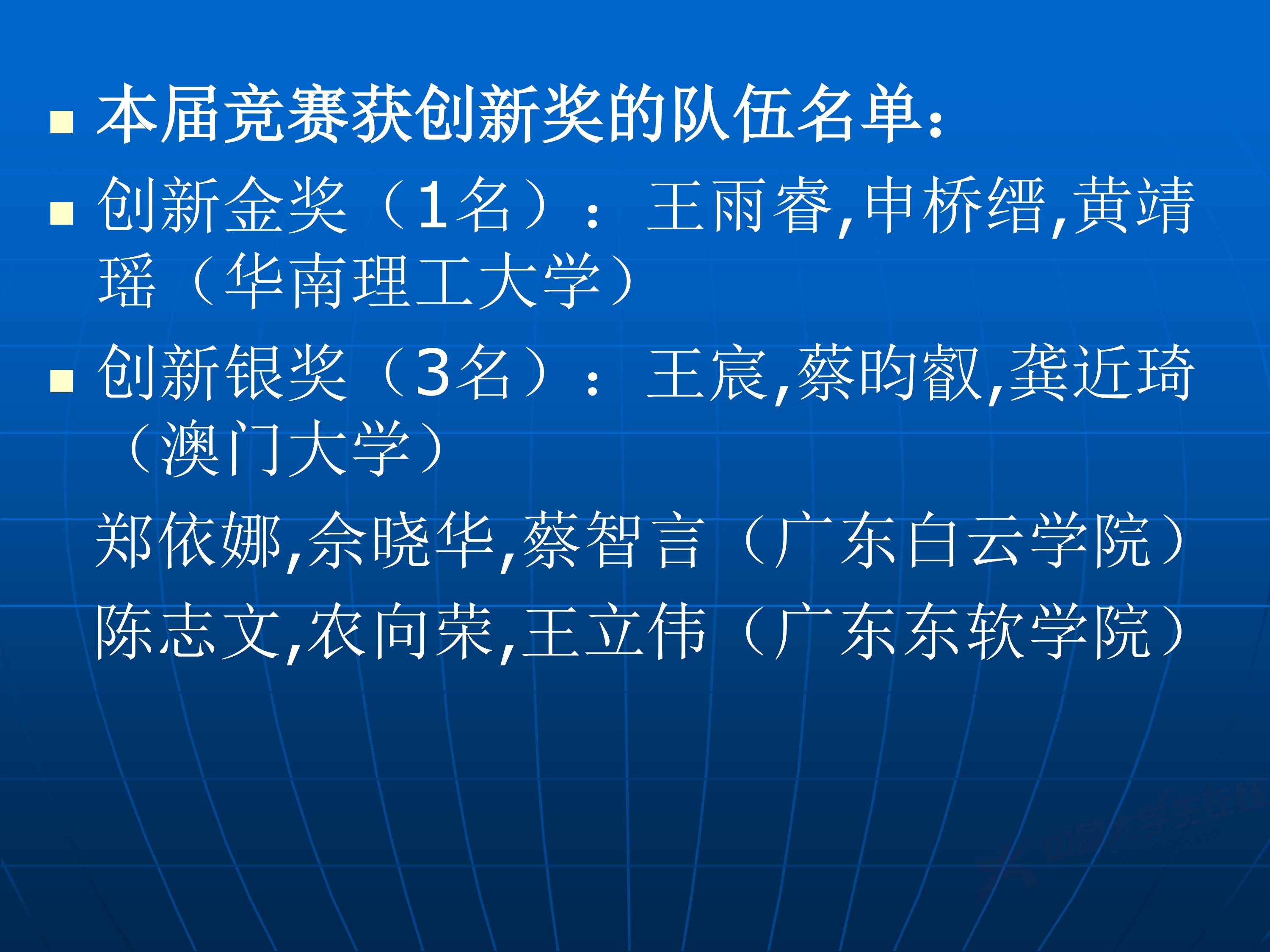 2、王其如——强化竞赛组织培训与交流，加大投入提升规模与水平_97.jpg