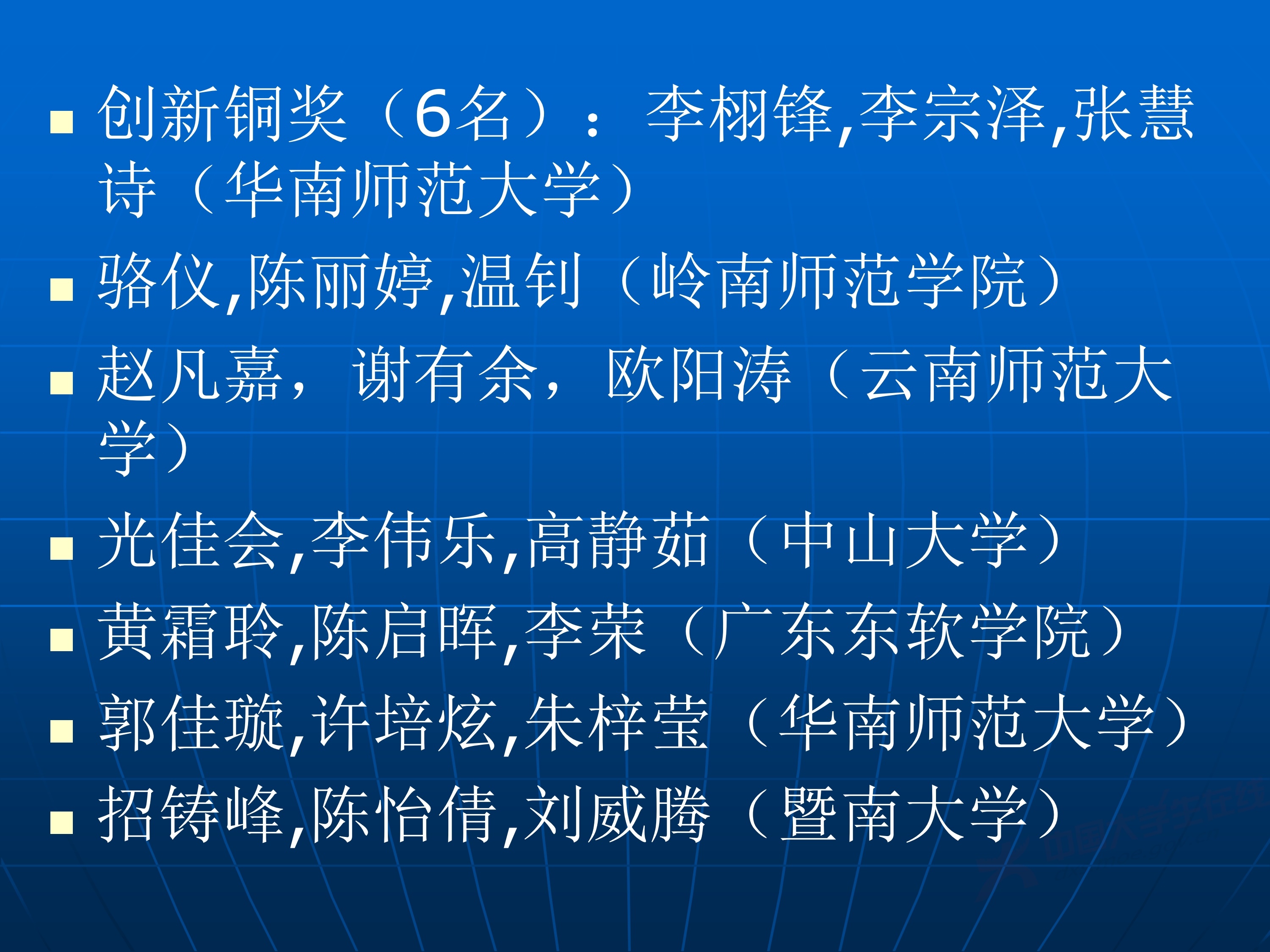2、王其如——强化竞赛组织培训与交流，加大投入提升规模与水平_98.jpg