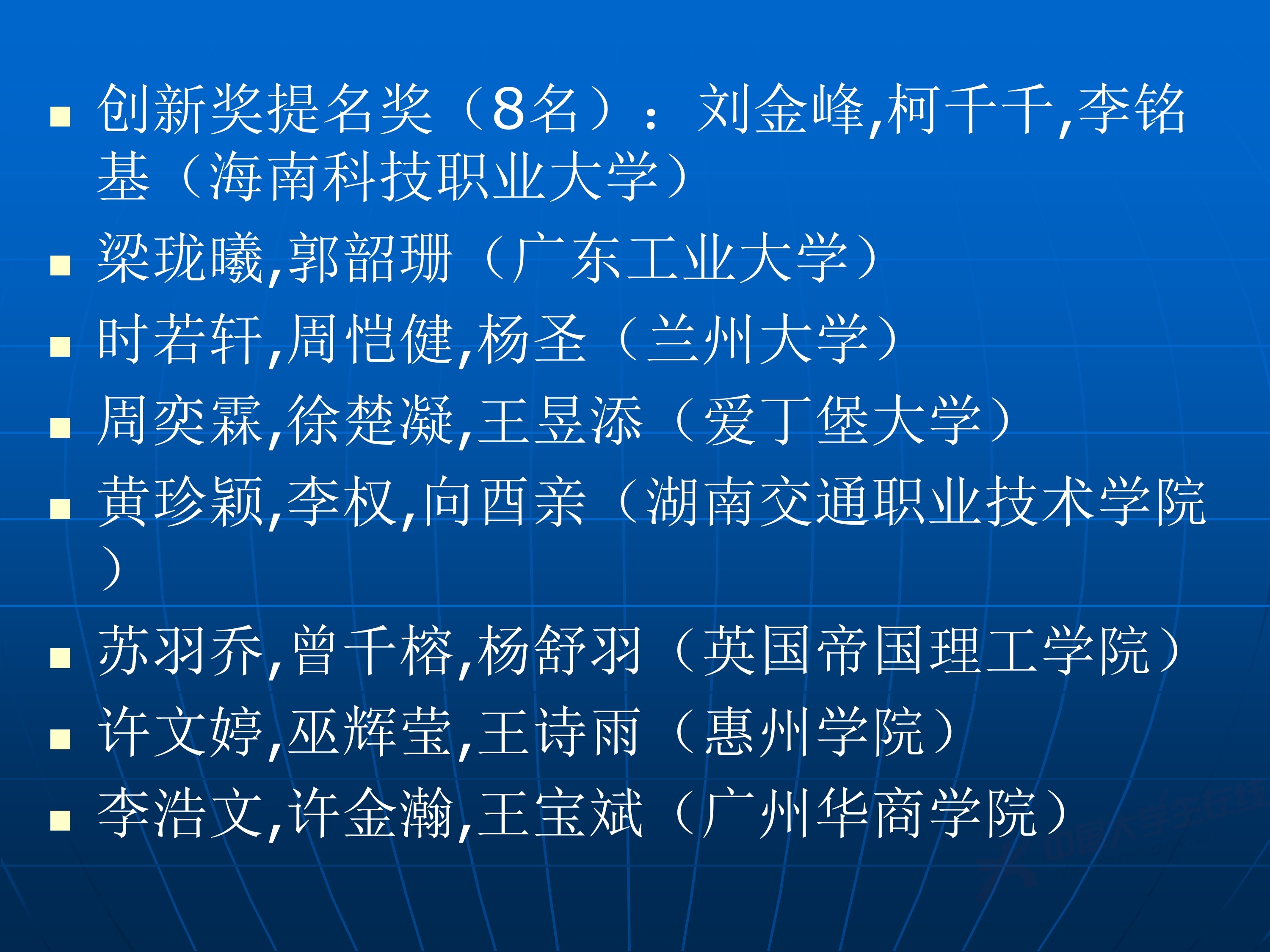 2、王其如——强化竞赛组织培训与交流，加大投入提升规模与水平_99.jpg