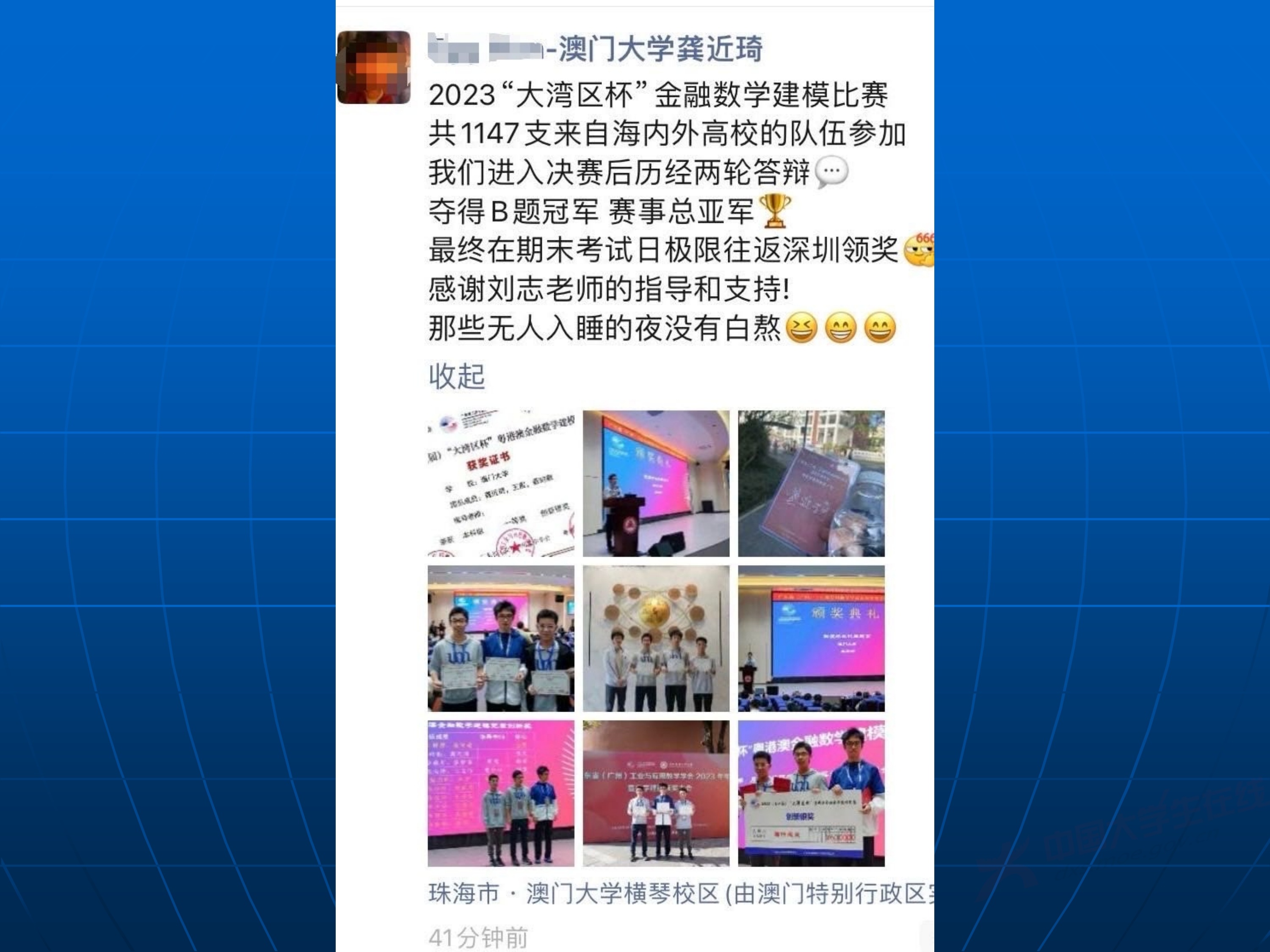 2、王其如——强化竞赛组织培训与交流，加大投入提升规模与水平_102.jpg