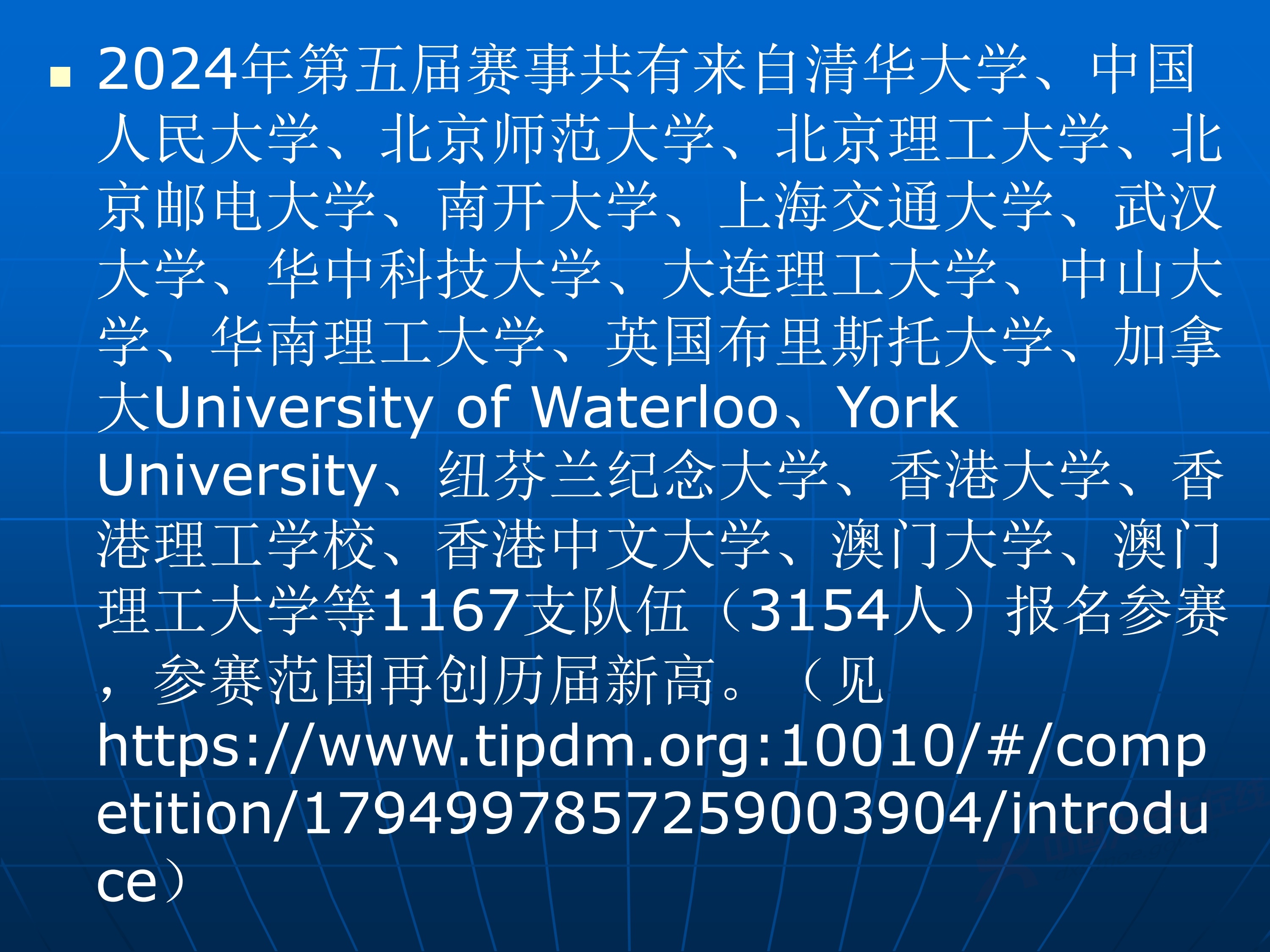 2、王其如——强化竞赛组织培训与交流，加大投入提升规模与水平_105.jpg