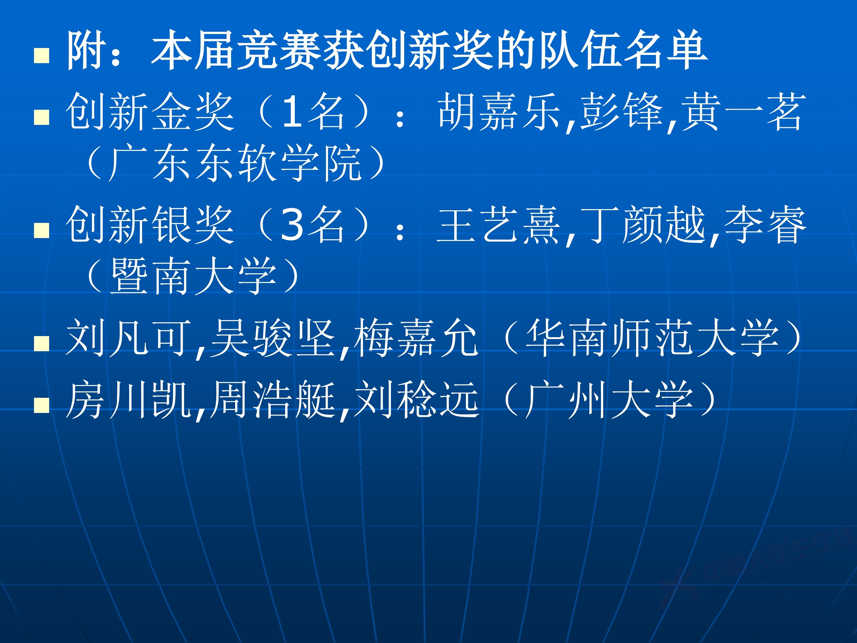 2、王其如——强化竞赛组织培训与交流，加大投入提升规模与水平_107.jpg