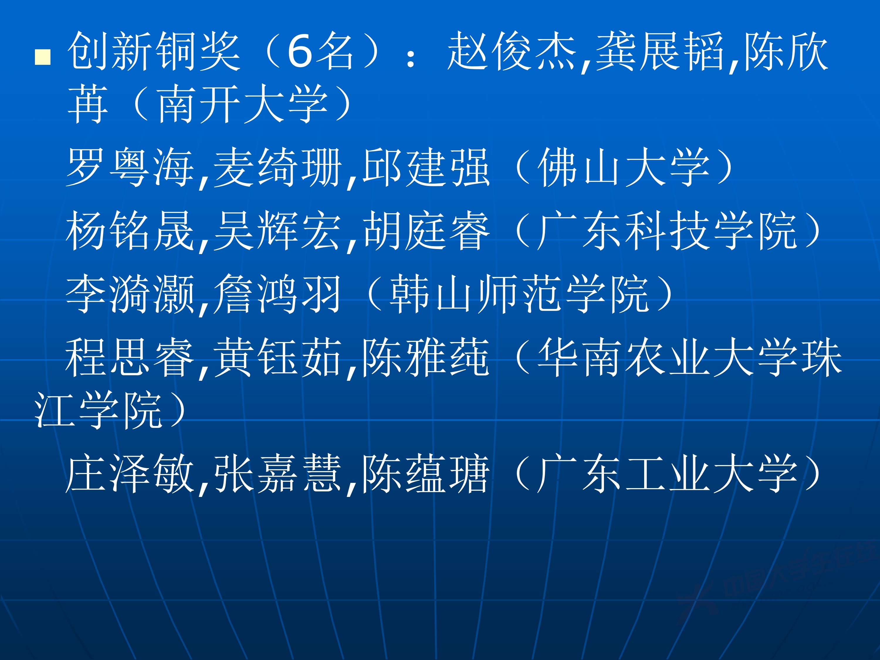 2、王其如——强化竞赛组织培训与交流，加大投入提升规模与水平_108.jpg