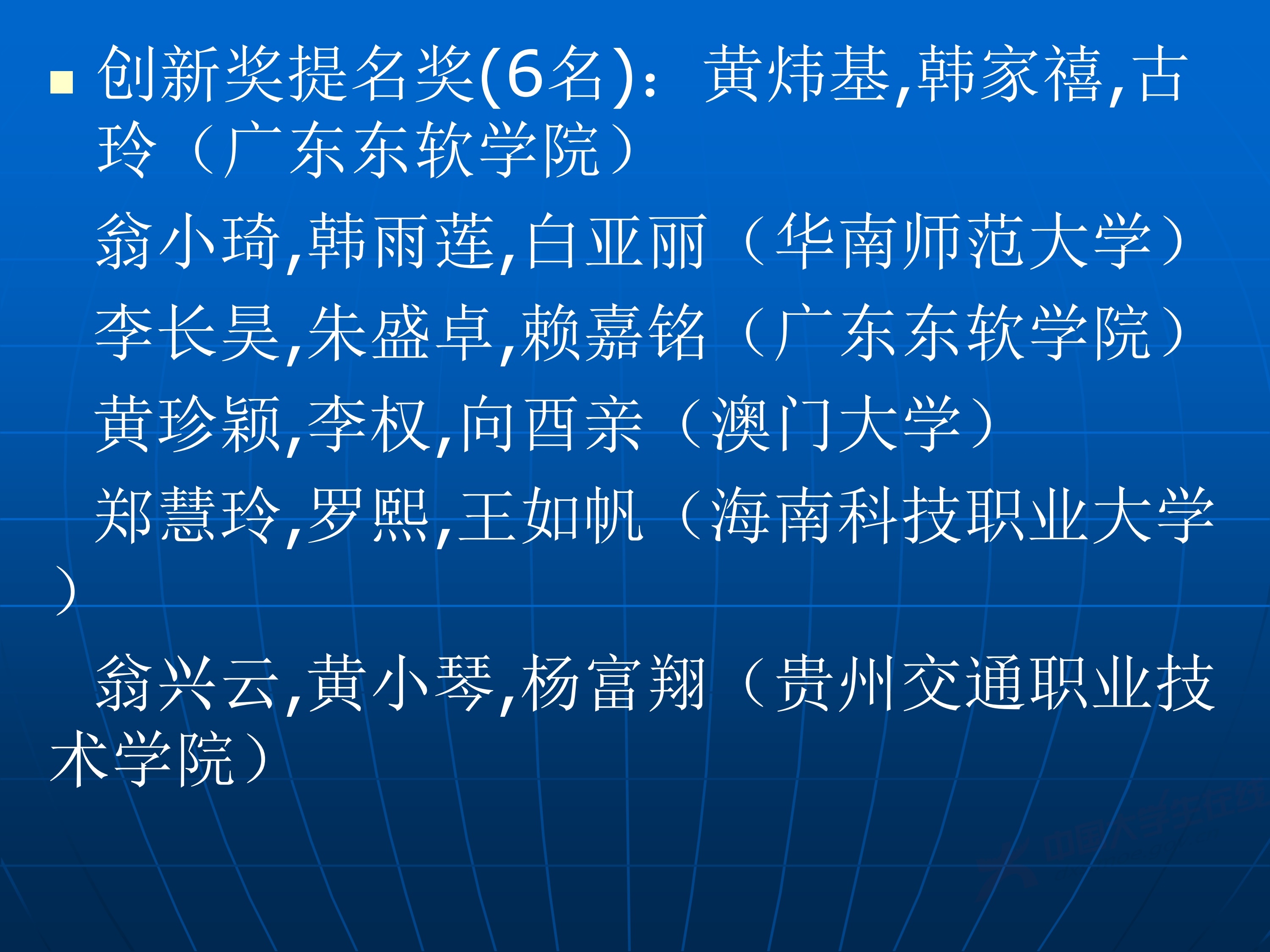 2、王其如——强化竞赛组织培训与交流，加大投入提升规模与水平_109.jpg